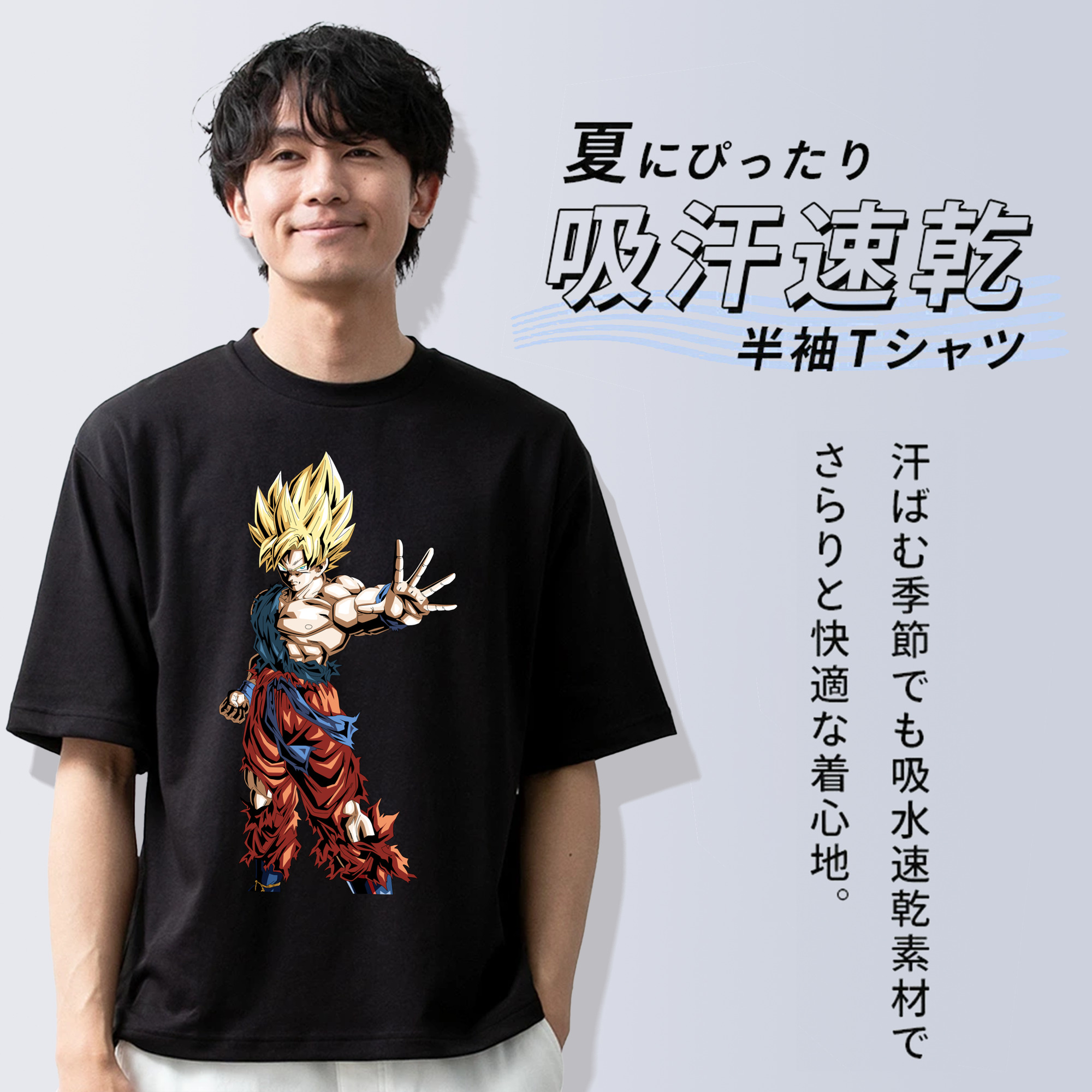 ドラゴンボール 孫悟空（そん ごくう）Son Goku カカロット DRAGON BALL Kakarotto 綿100％半袖Tシャツ（フロントプリント）