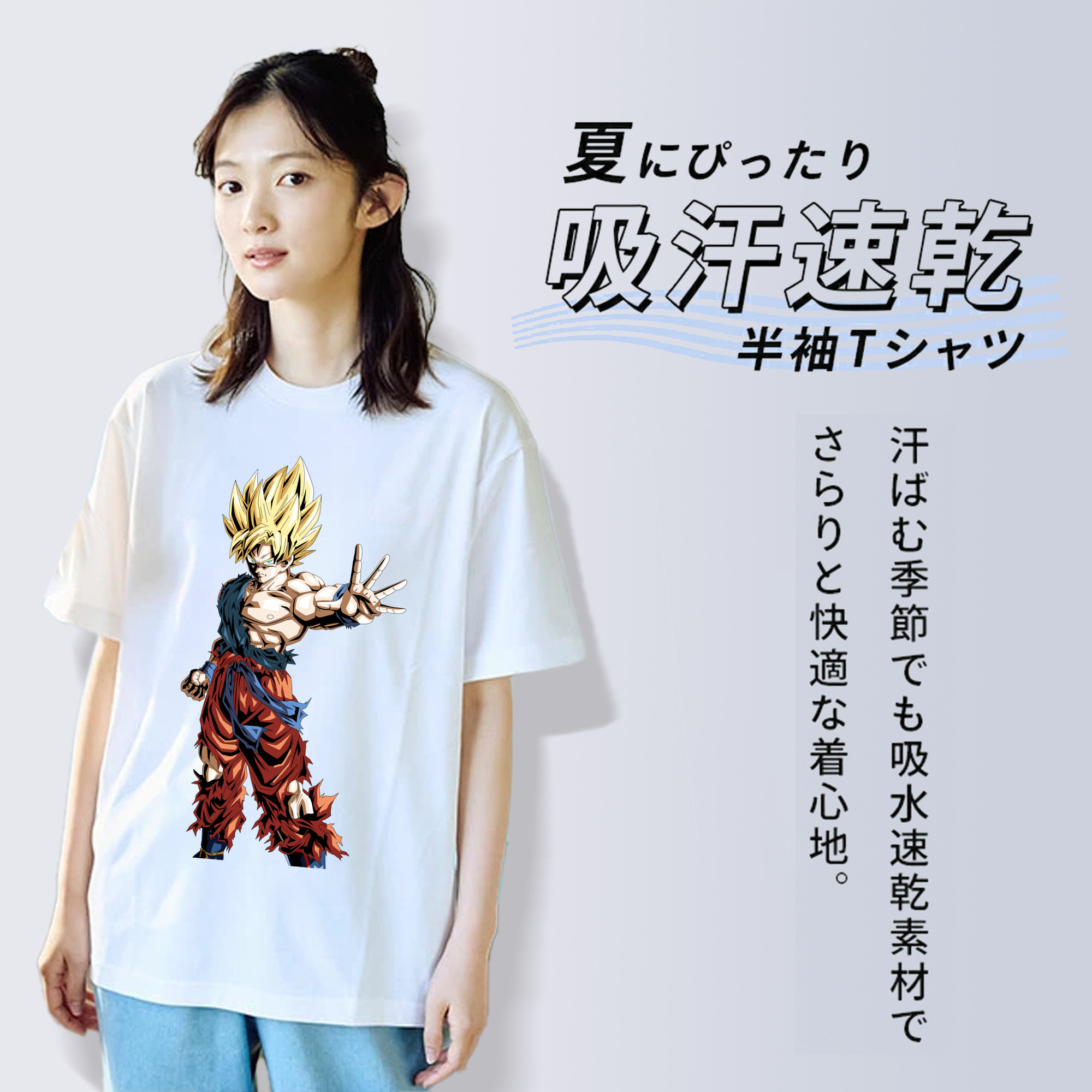 ドラゴンボール 孫悟空（そん ごくう）Son Goku カカロット DRAGON BALL Kakarotto 綿100％半袖Tシャツ（フロントプリント）