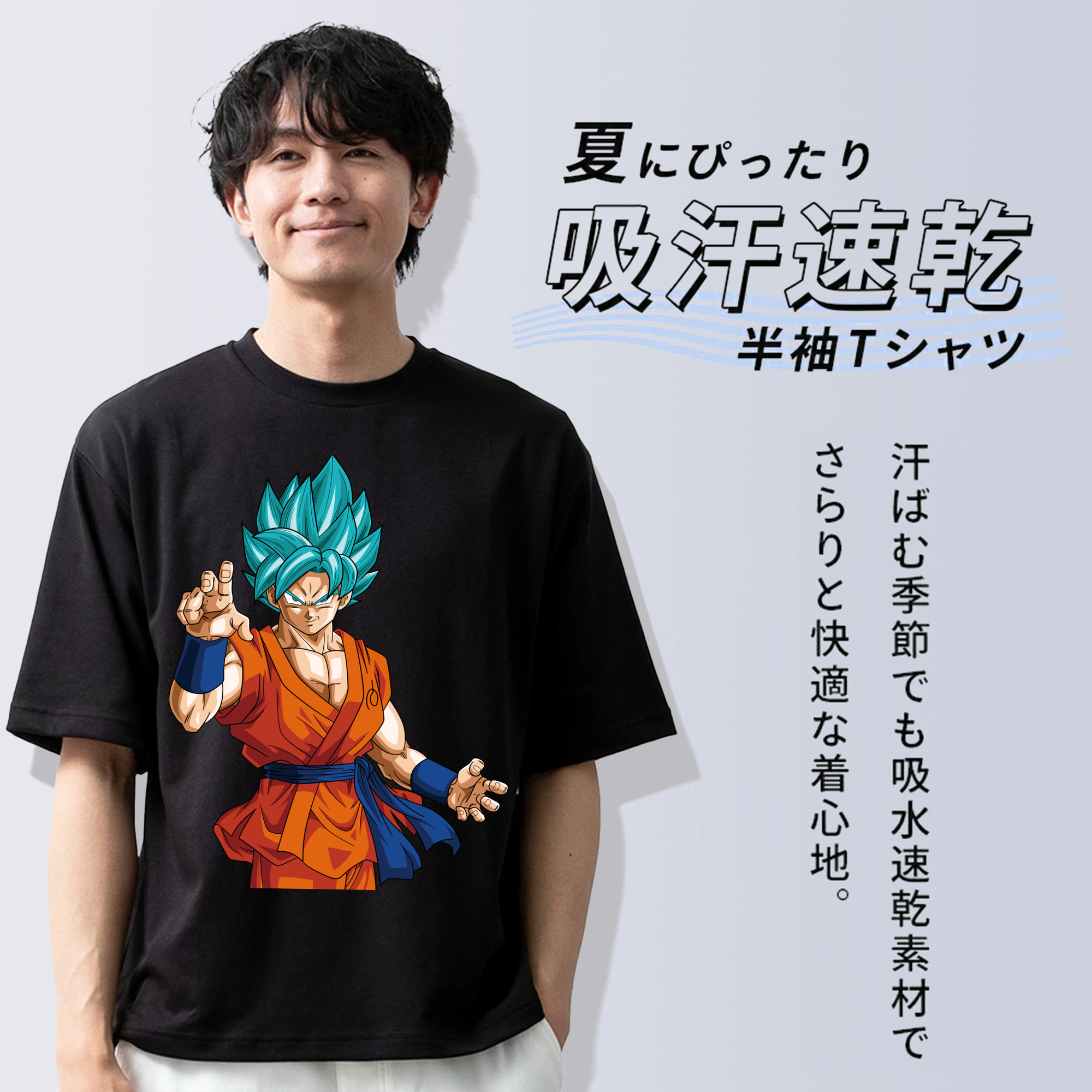 ドラゴンボール 孫悟空（そん ごくう）Son Goku カカロット DRAGON BALL Kakarotto 綿100％半袖Tシャツ（フロントプリント）