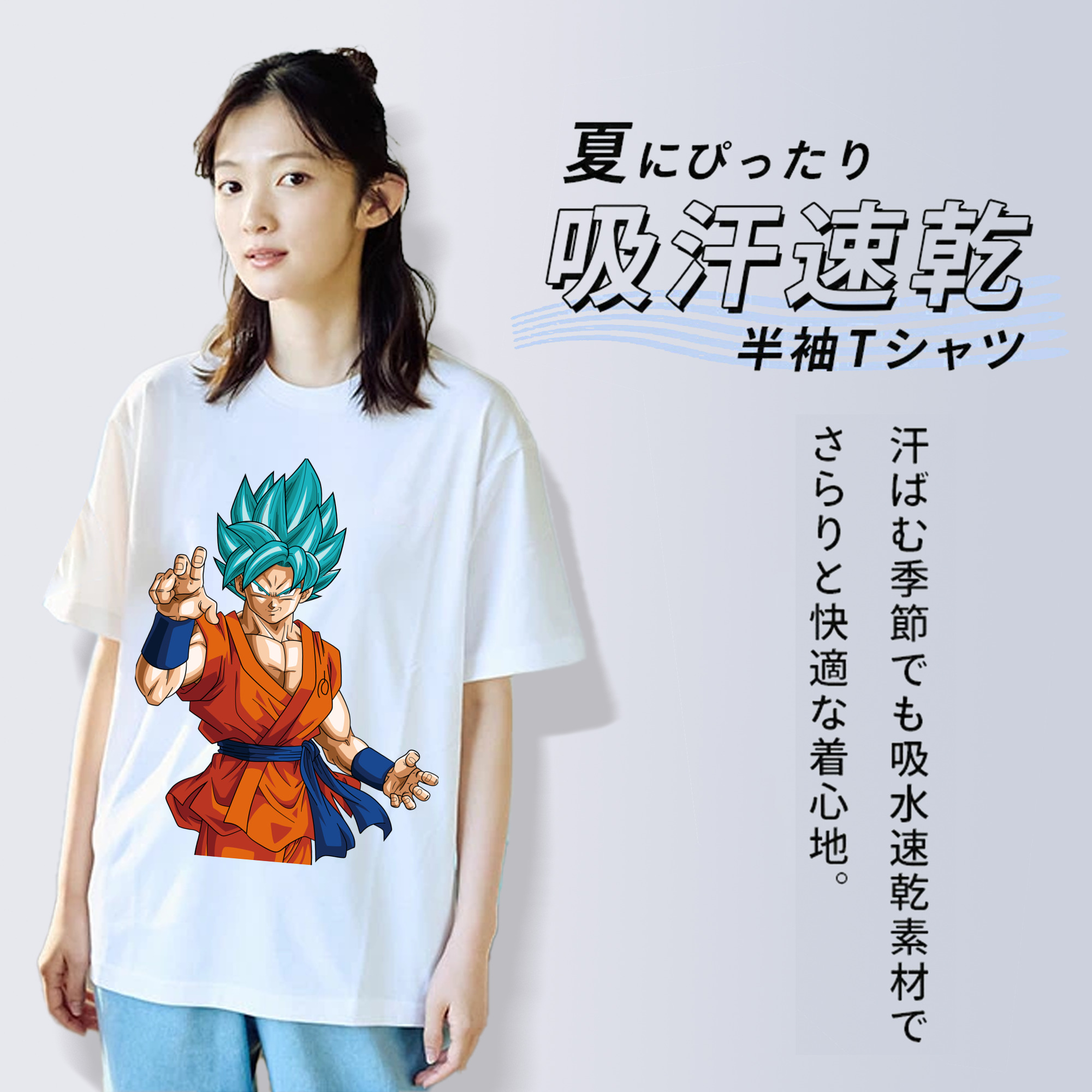 ドラゴンボール 孫悟空（そん ごくう）Son Goku カカロット DRAGON BALL Kakarotto 綿100％半袖Tシャツ（フロントプリント）