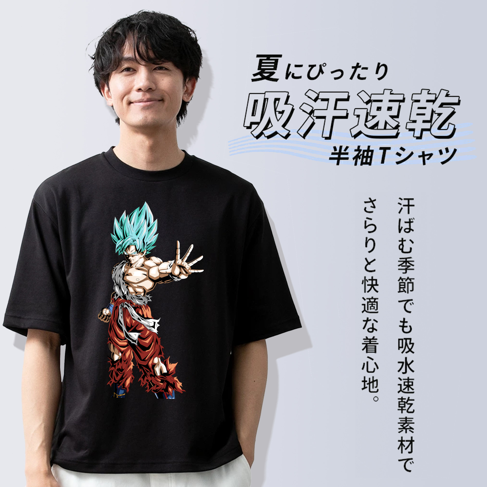 ドラゴンボール 孫悟空（そん ごくう）Son Goku カカロット DRAGON BALL Kakarotto 綿100％半袖Tシャツ（フロントプリント）