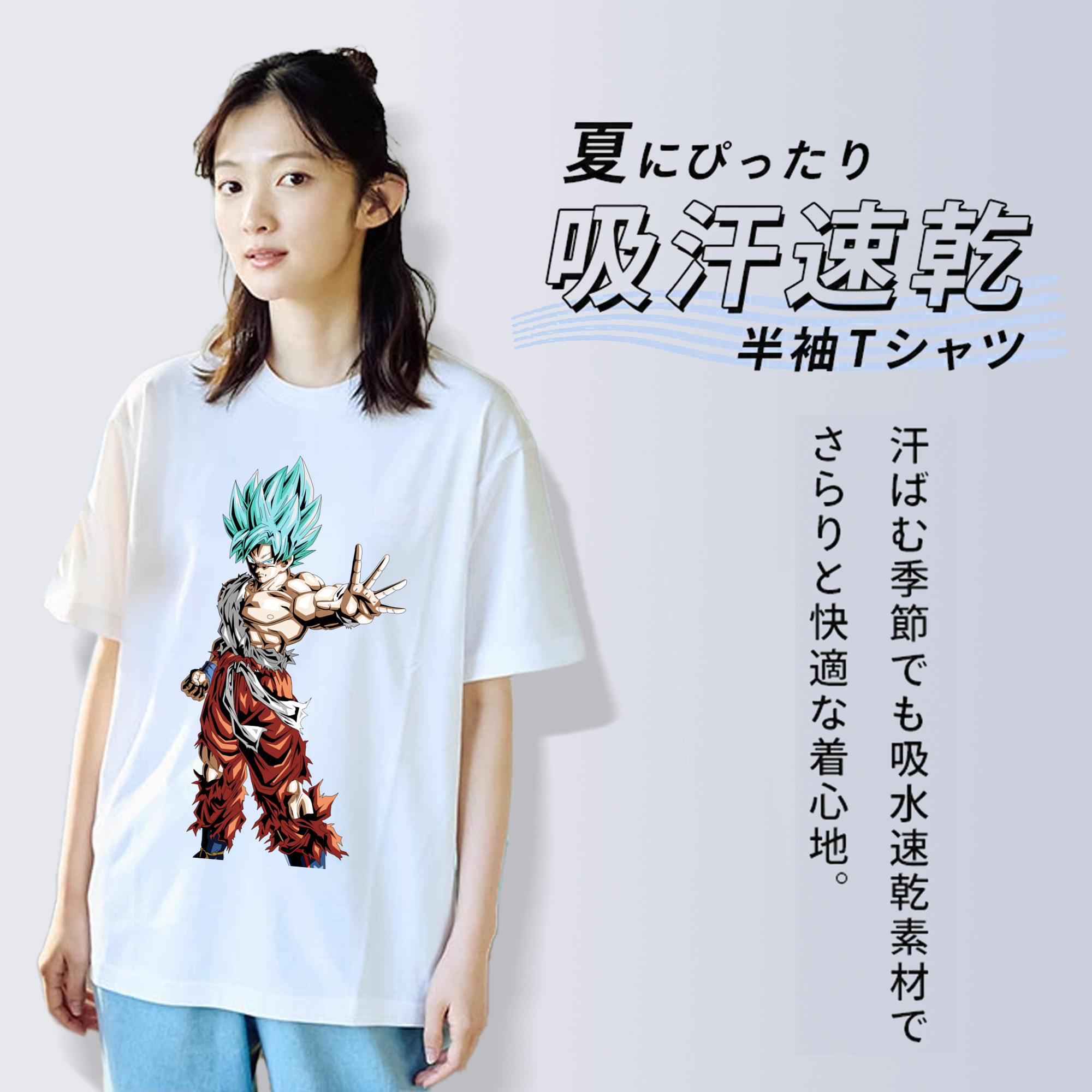 ドラゴンボール 孫悟空（そん ごくう）Son Goku カカロット DRAGON BALL Kakarotto 綿100％半袖Tシャツ（フロントプリント）
