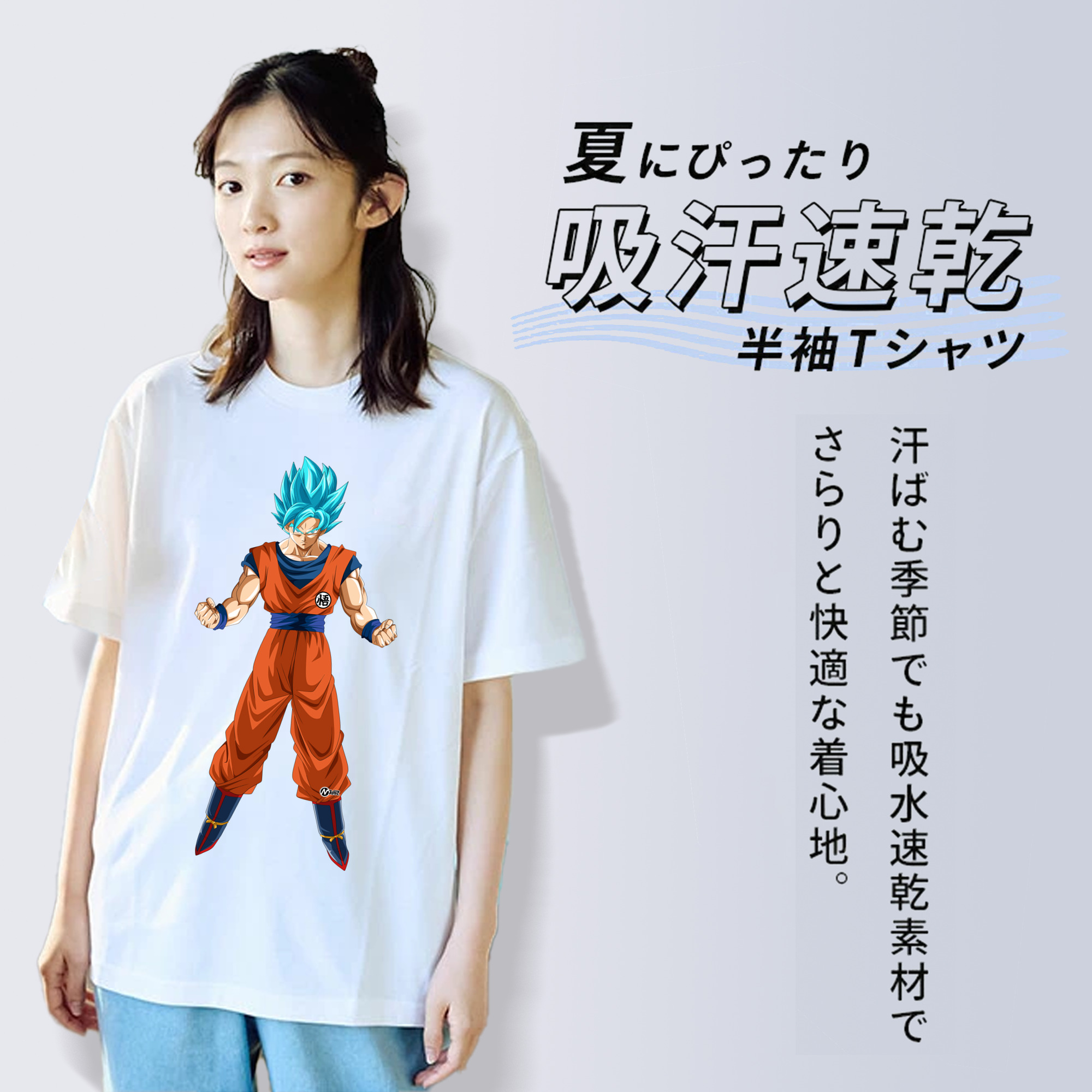 ドラゴンボール 孫悟空（そん ごくう）Son Goku カカロット DRAGON BALL Kakarotto 綿100％半袖Tシャツ（フロントプリント）