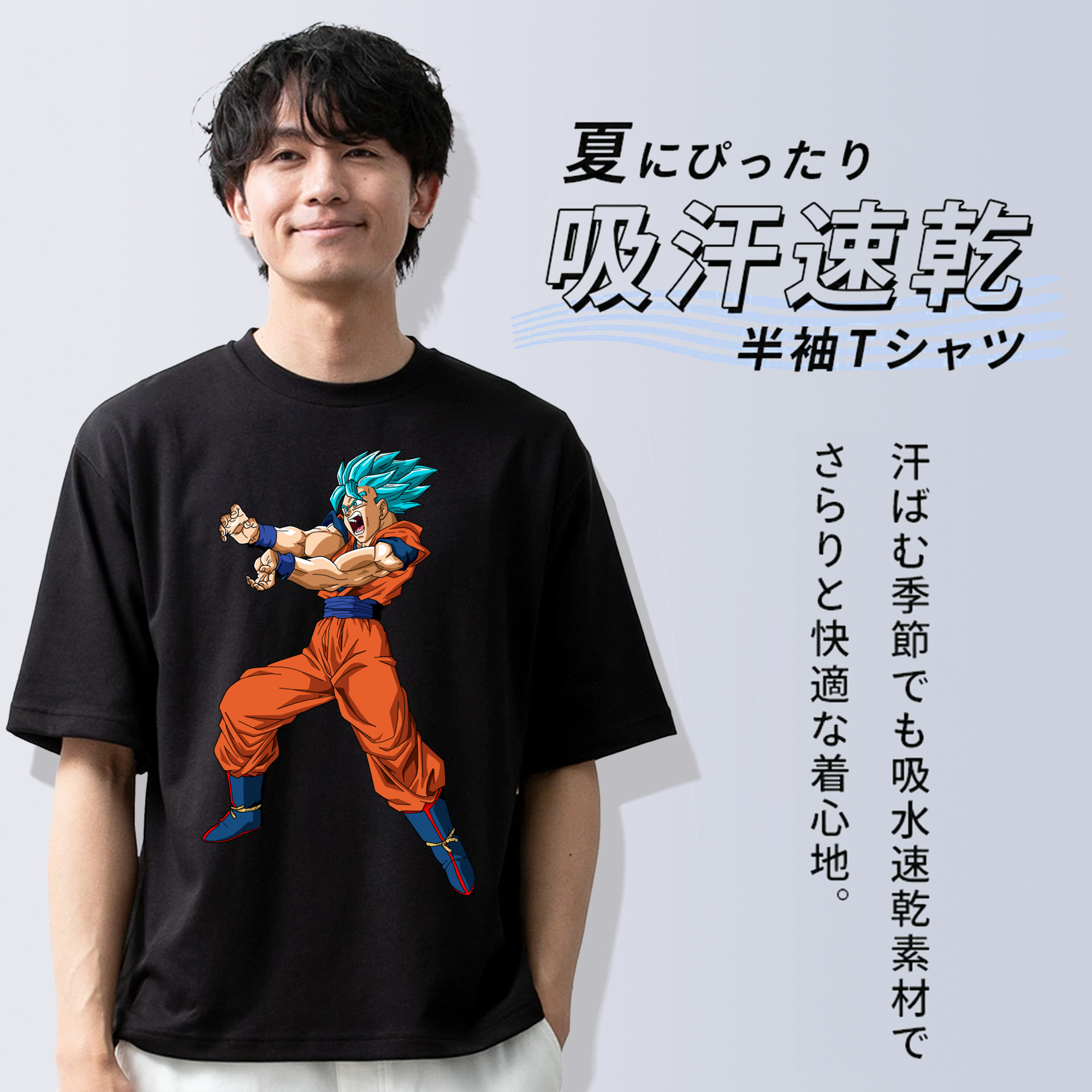ドラゴンボール 孫悟空（そん ごくう）Son Goku カカロット DRAGON BALL Kakarotto 綿100％半袖Tシャツ（フロントプリント）