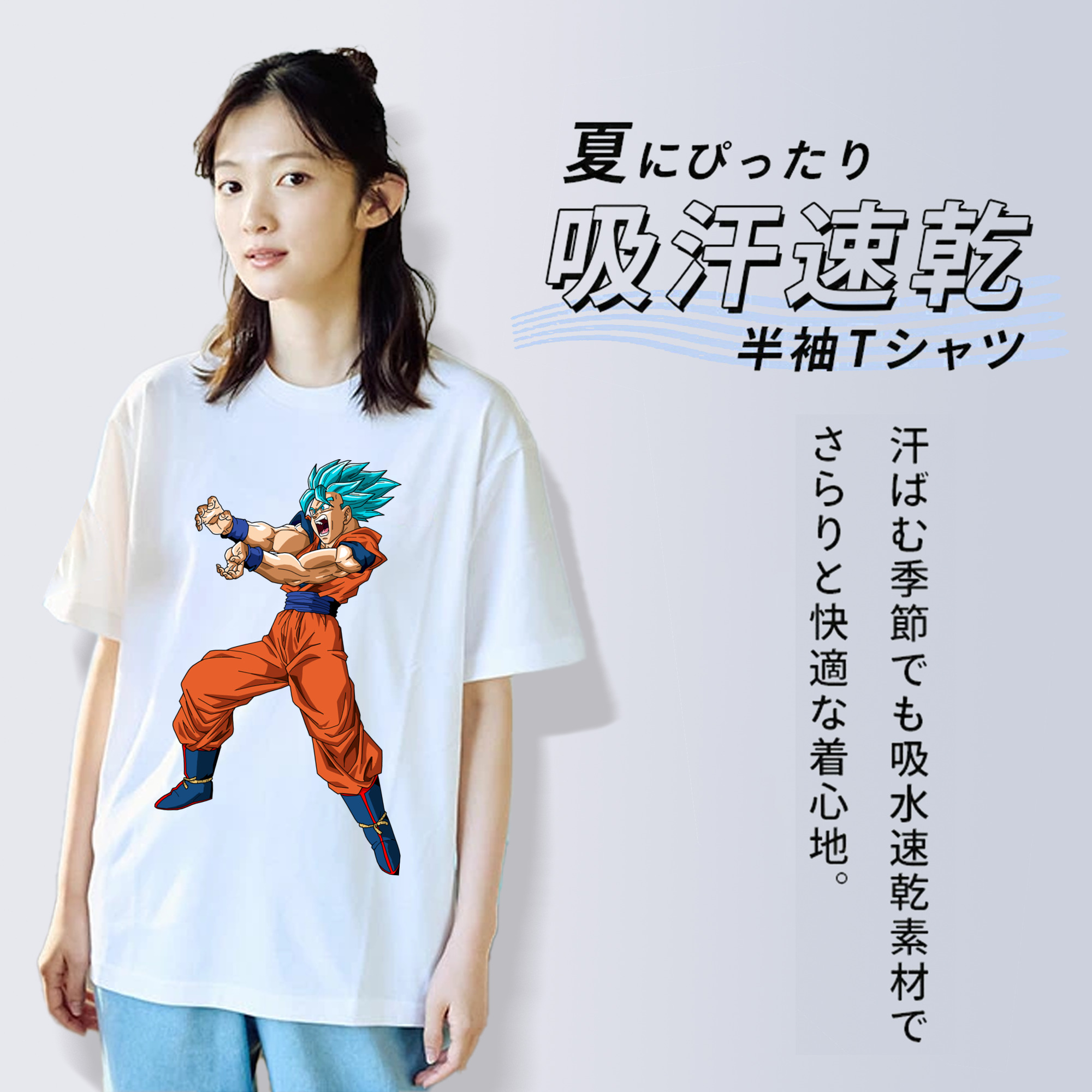 ドラゴンボール 孫悟空（そん ごくう）Son Goku カカロット DRAGON BALL Kakarotto 綿100％半袖Tシャツ（フロントプリント）