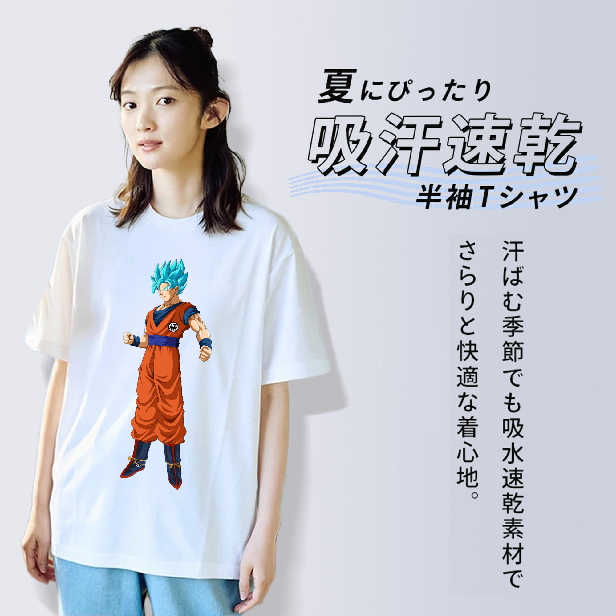 ドラゴンボール 孫悟空（そん ごくう）Son Goku カカロット DRAGON BALL Kakarotto 綿100％半袖Tシャツ（フロントプリント）