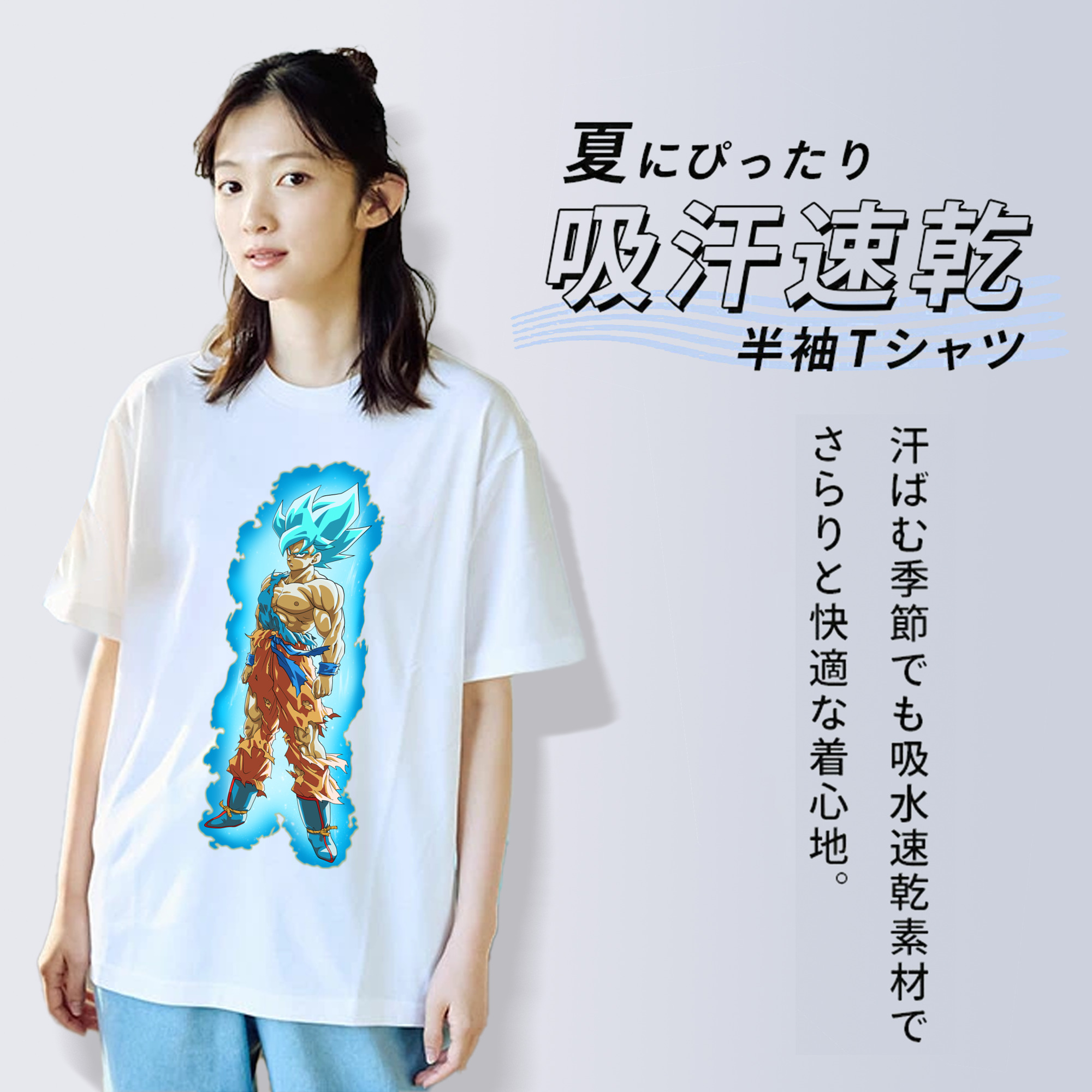 ドラゴンボール 孫悟空（そん ごくう）Son Goku カカロット DRAGON BALL Kakarotto 綿100％半袖Tシャツ（フロントプリント）