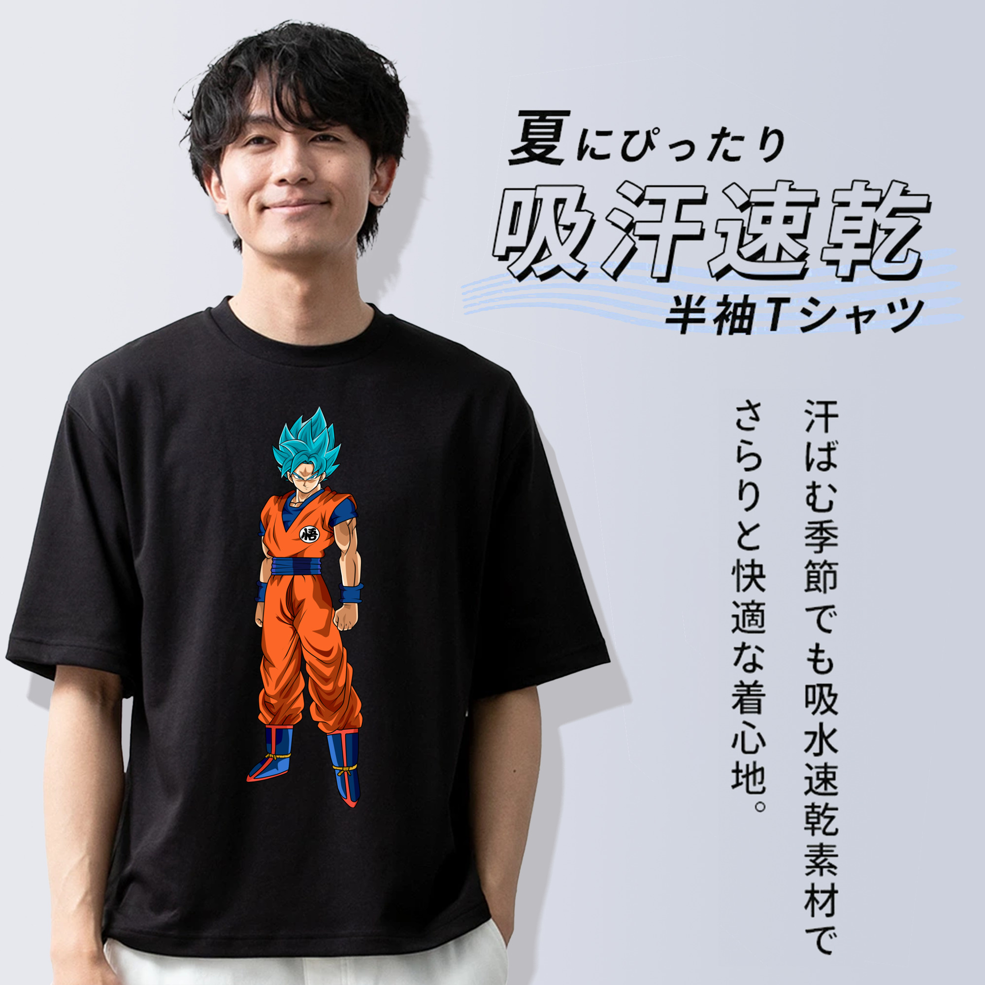 ドラゴンボール 孫悟空（そん ごくう）Son Goku カカロット DRAGON BALL Kakarotto 綿100％半袖Tシャツ（フロントプリント）