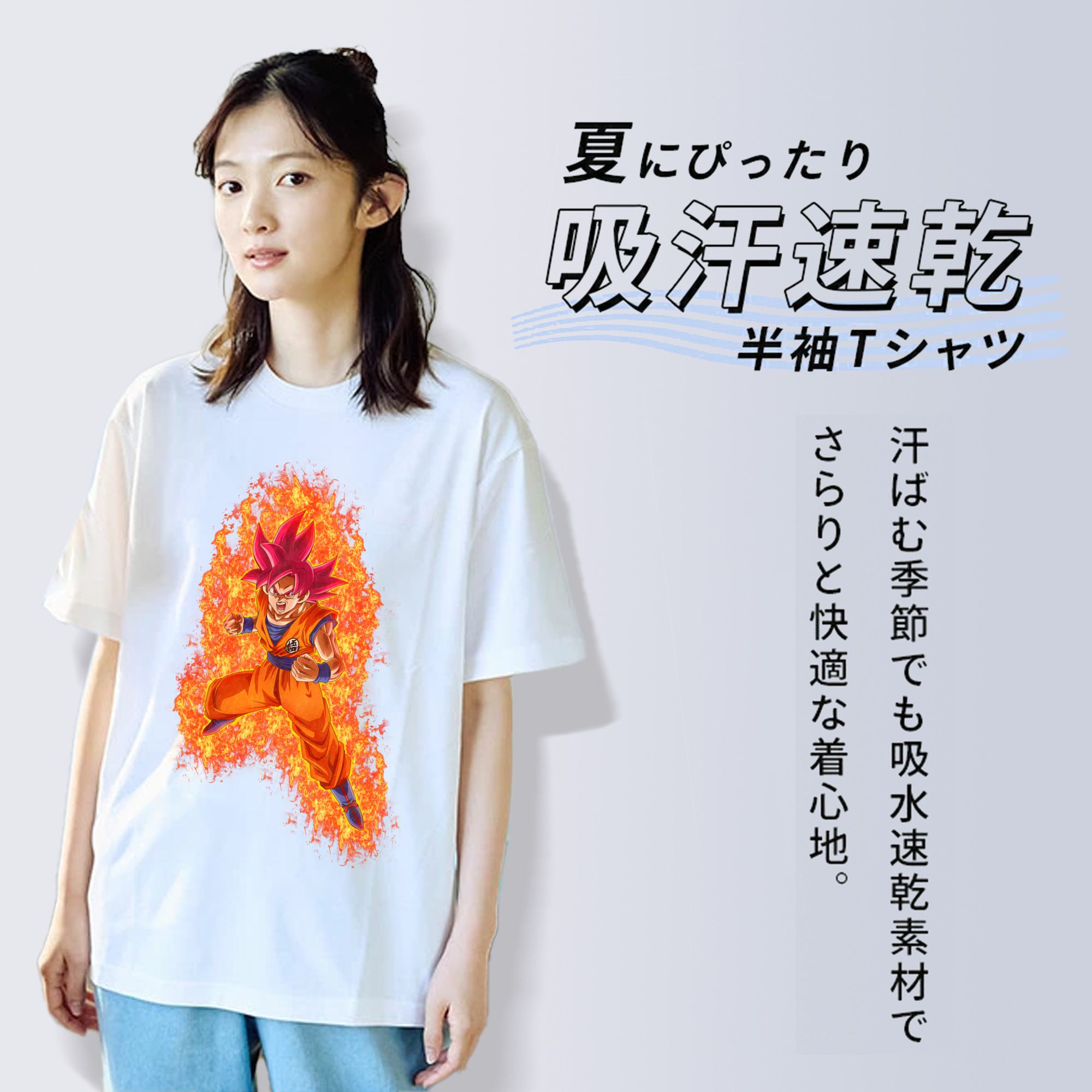 ドラゴンボール 孫悟空（そん ごくう）Son Goku カカロット DRAGON BALL Kakarotto 綿100％半袖Tシャツ（フロントプリント）