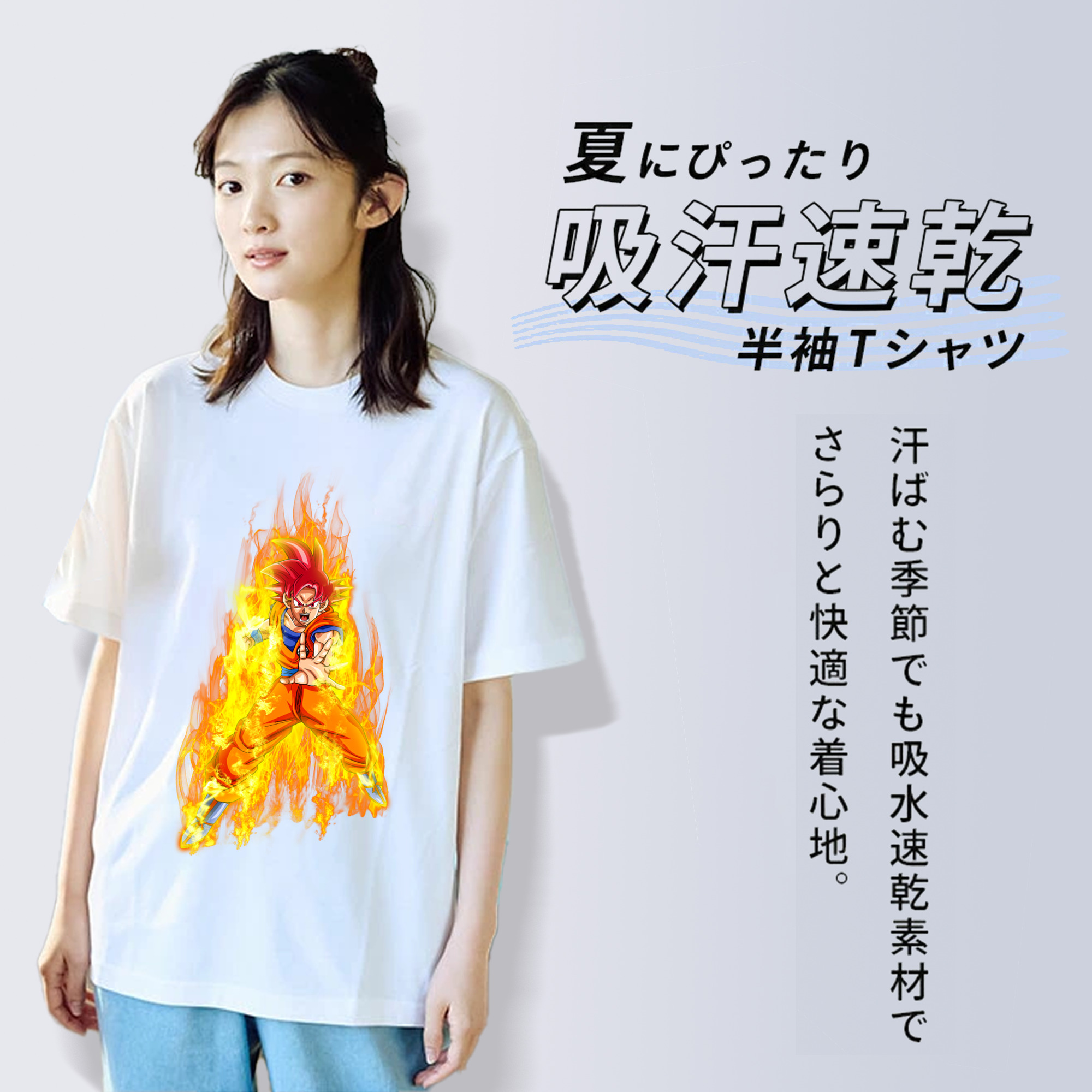 ドラゴンボール 孫悟空（そん ごくう）Son Goku カカロット DRAGON BALL Kakarotto 綿100％半袖Tシャツ（フロントプリント）