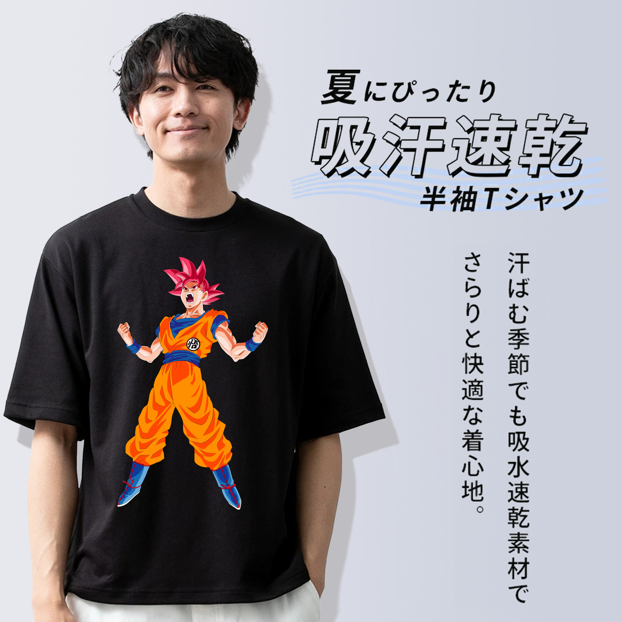 ドラゴンボール 孫悟空（そん ごくう）Son Goku カカロット DRAGON BALL Kakarotto 綿100％半袖Tシャツ（フロントプリント）