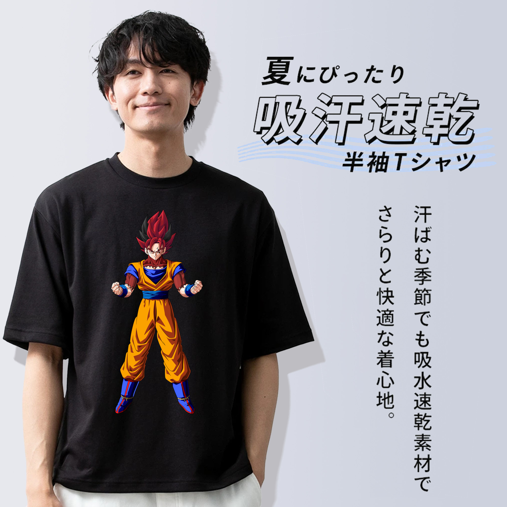 ドラゴンボール 孫悟空（そん ごくう）Son Goku カカロット DRAGON BALL Kakarotto 綿100％半袖Tシャツ（フロントプリント）