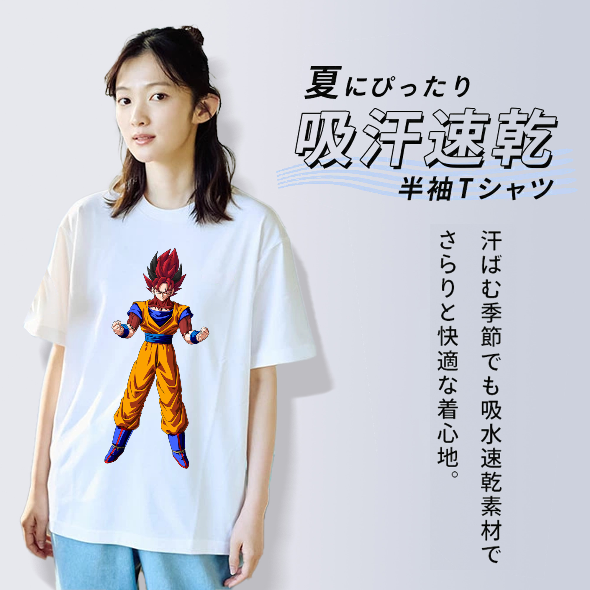 ドラゴンボール 孫悟空（そん ごくう）Son Goku カカロット DRAGON BALL Kakarotto 綿100％半袖Tシャツ（フロントプリント）
