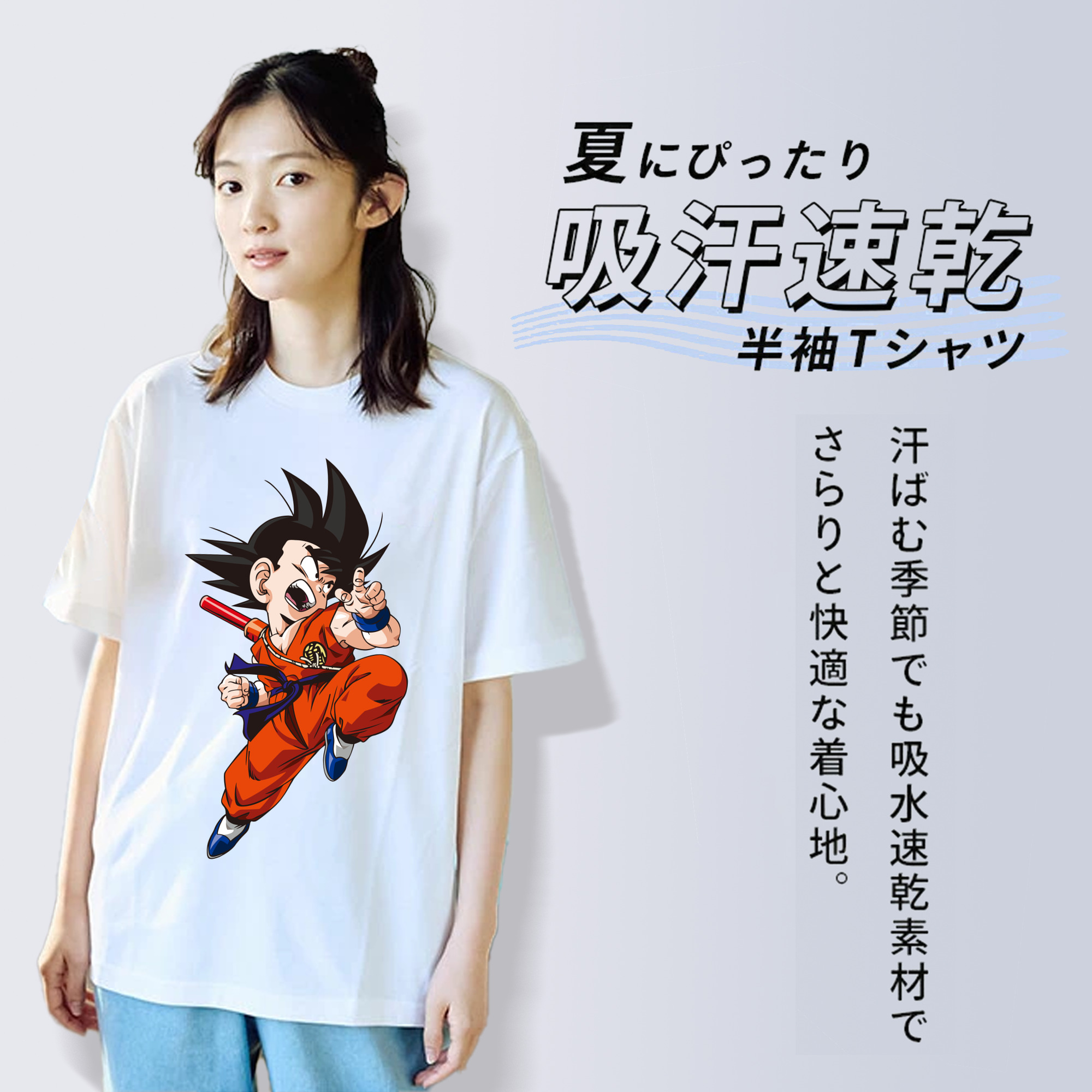 ドラゴンボール 孫悟空（そん ごくう）Son Goku カカロット DRAGON BALL Kakarotto 綿100％半袖Tシャツ（フロントプリント）