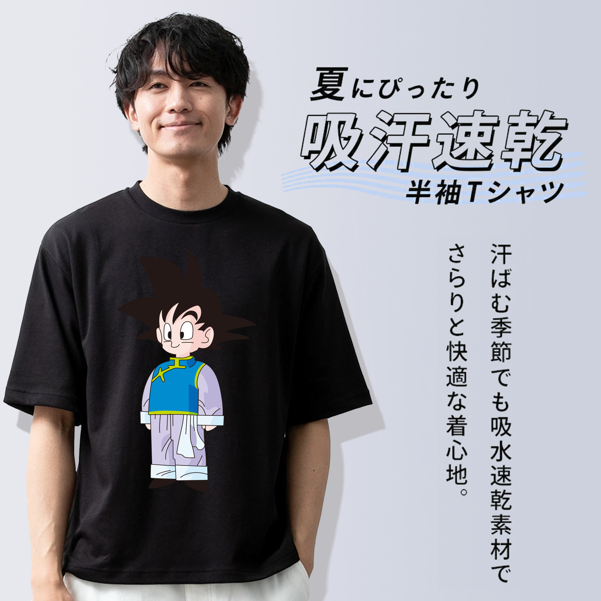 ドラゴンボール 孫悟空（そん ごくう）Son Goku カカロット DRAGON BALL Kakarotto 綿100％半袖Tシャツ（フロントプリント）
