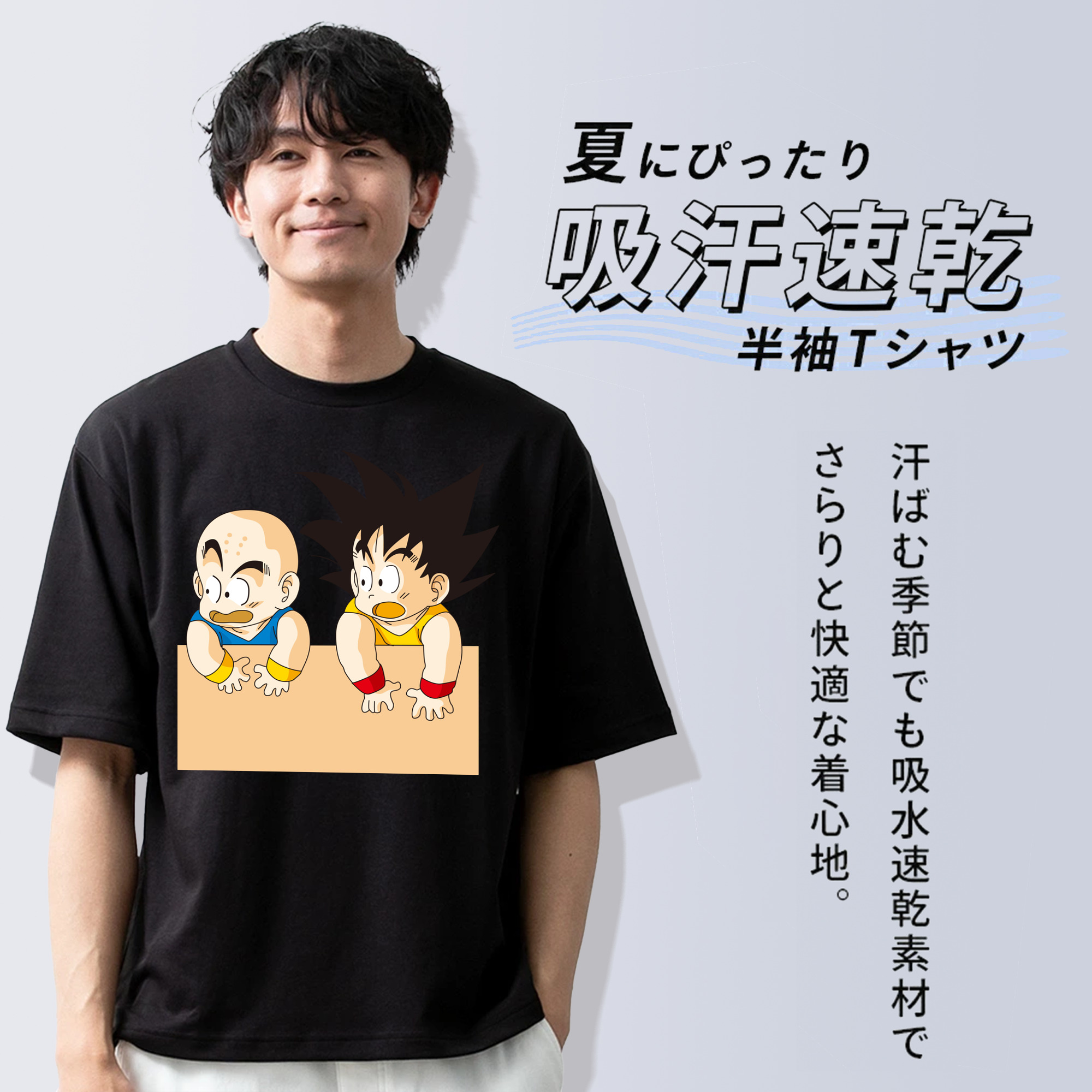 ドラゴンボール 孫悟空（そん ごくう）Son Goku カカロット DRAGON BALL Kakarotto 綿100％半袖Tシャツ（フロントプリント）