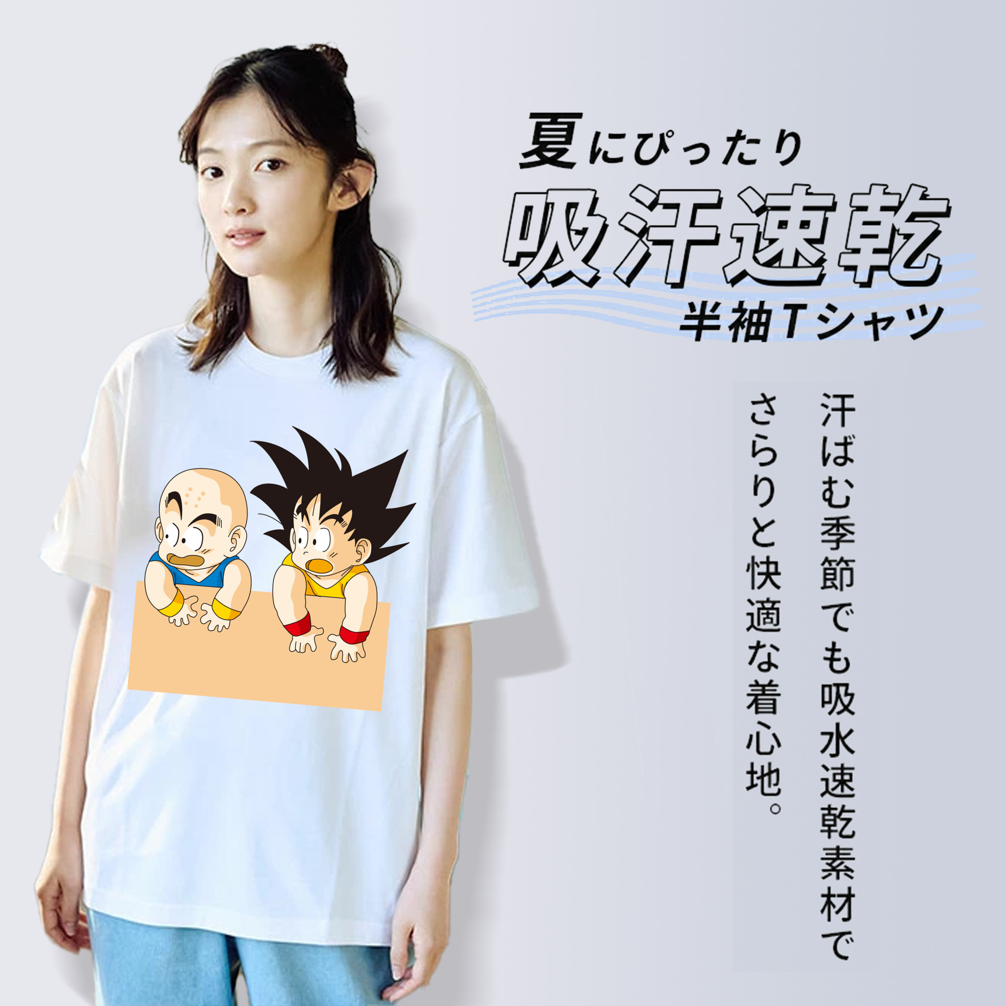 ドラゴンボール 孫悟空（そん ごくう）Son Goku カカロット DRAGON BALL Kakarotto 綿100％半袖Tシャツ（フロントプリント）