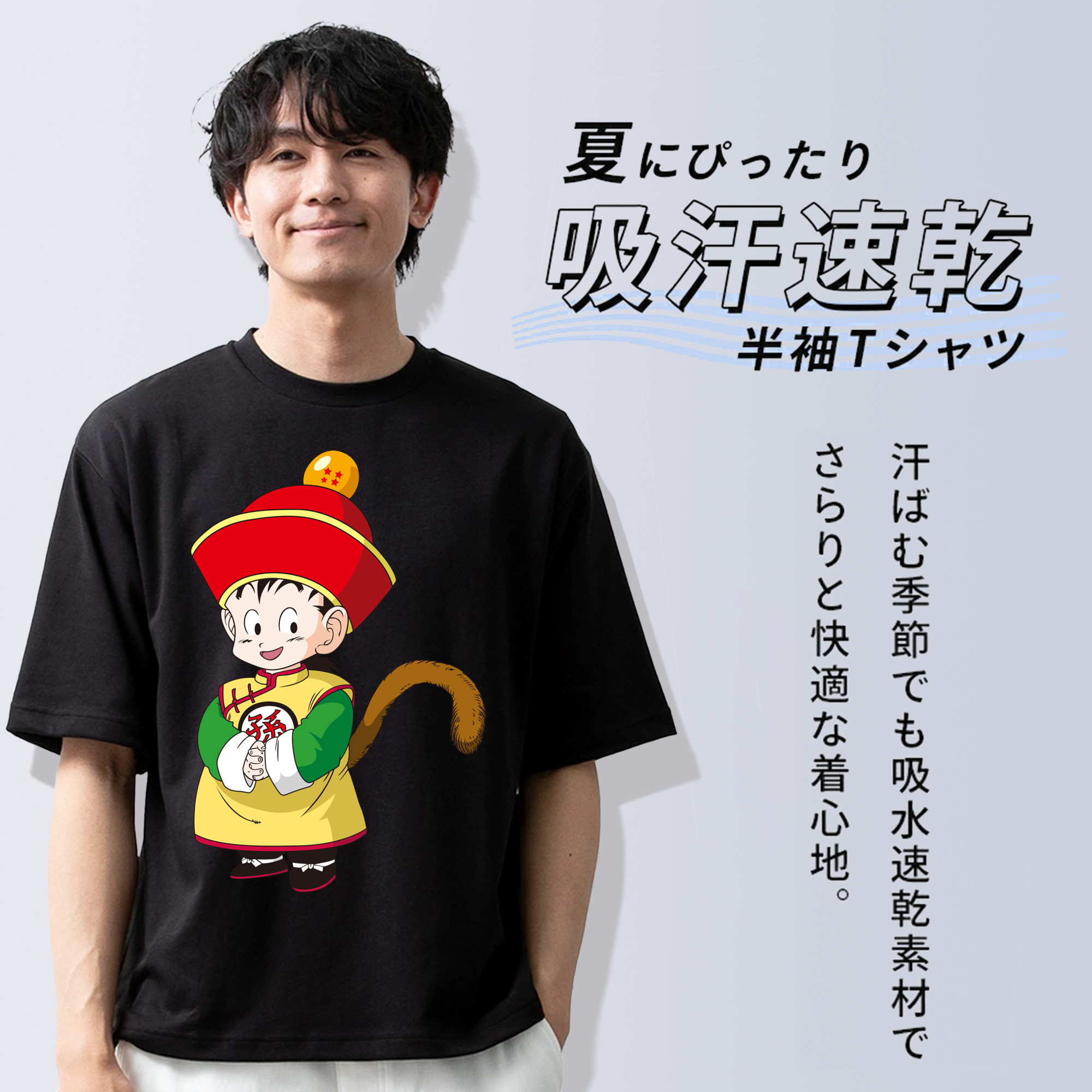 ドラゴンボール 孫悟空（そん ごくう）Son Goku カカロット DRAGON BALL Kakarotto 綿100％半袖Tシャツ（フロントプリント）