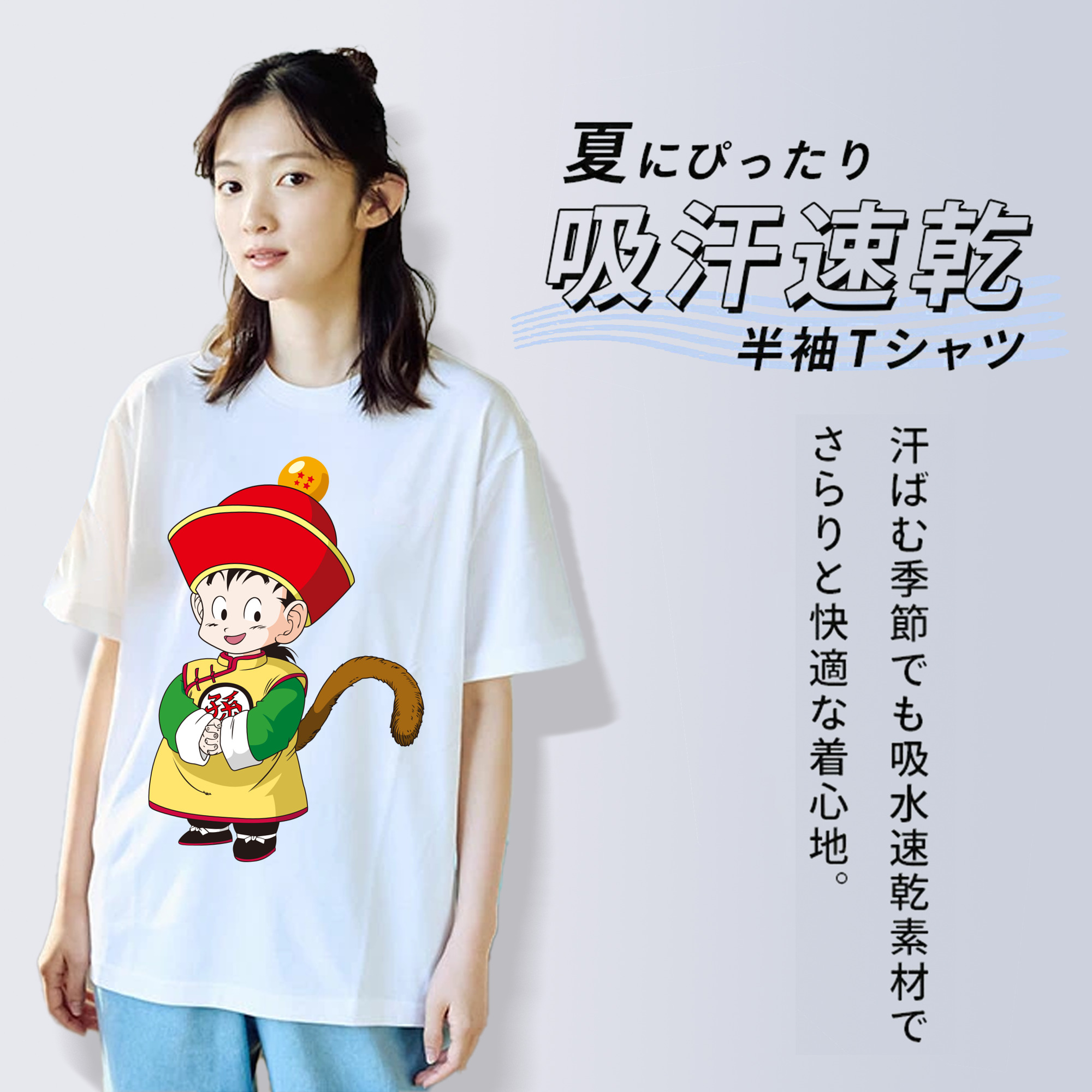 ドラゴンボール 孫悟空（そん ごくう）Son Goku カカロット DRAGON BALL Kakarotto 綿100％半袖Tシャツ（フロントプリント）