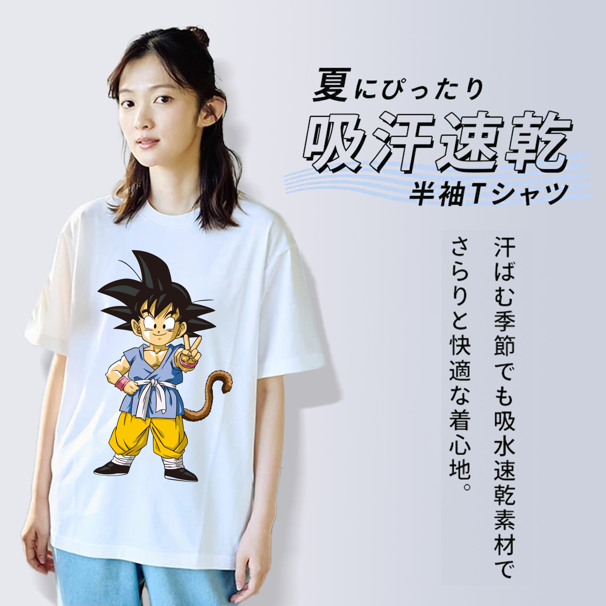 ドラゴンボール 孫悟空（そん ごくう）Son Goku カカロット DRAGON BALL Kakarotto 綿100％半袖Tシャツ（フロントプリント）