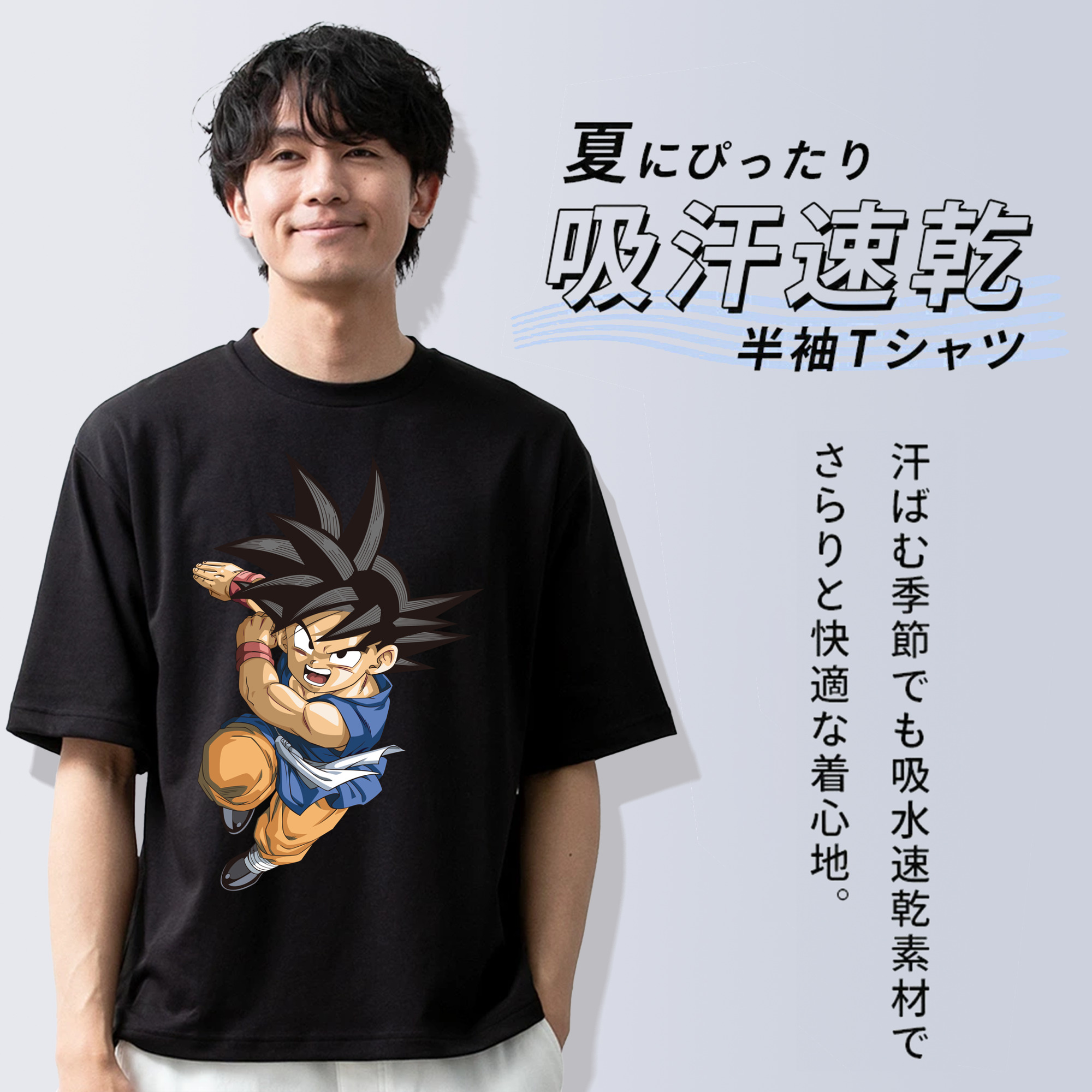ドラゴンボール 孫悟空（そん ごくう）Son Goku カカロット DRAGON BALL Kakarotto 綿100％半袖Tシャツ（フロントプリント）