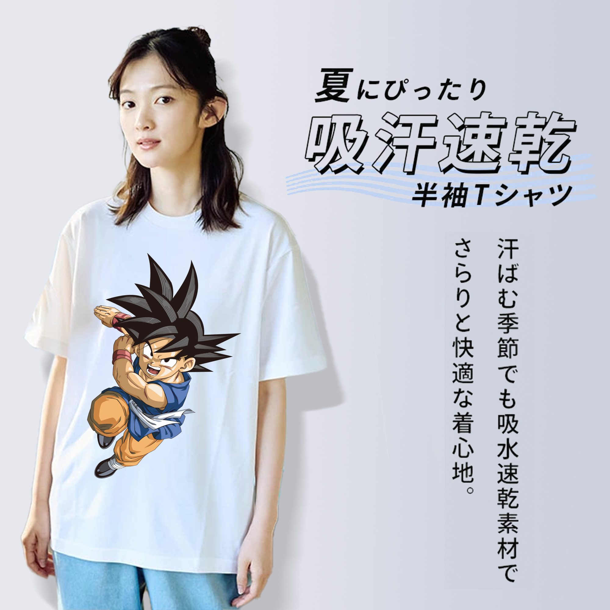 ドラゴンボール 孫悟空（そん ごくう）Son Goku カカロット DRAGON BALL Kakarotto 綿100％半袖Tシャツ（フロントプリント）
