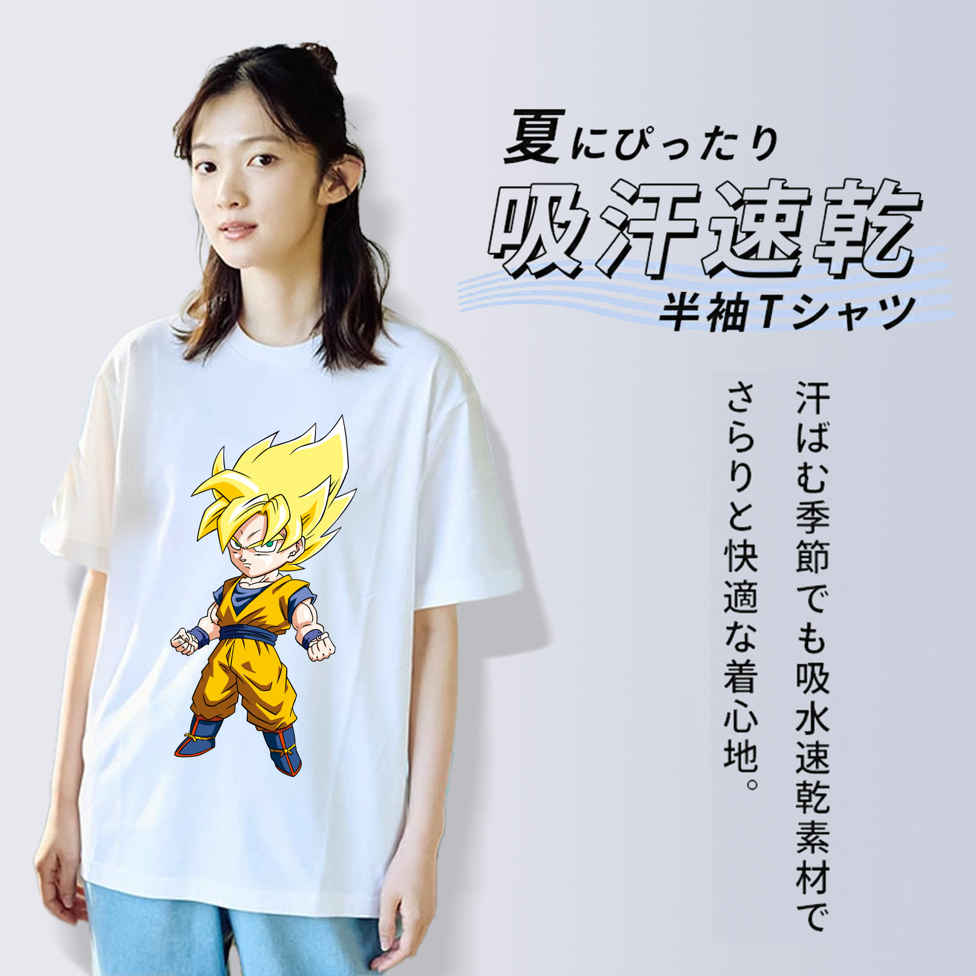 ドラゴンボール 孫悟空（そん ごくう）Son Goku カカロット DRAGON BALL Kakarotto 綿100％半袖Tシャツ（フロントプリント）
