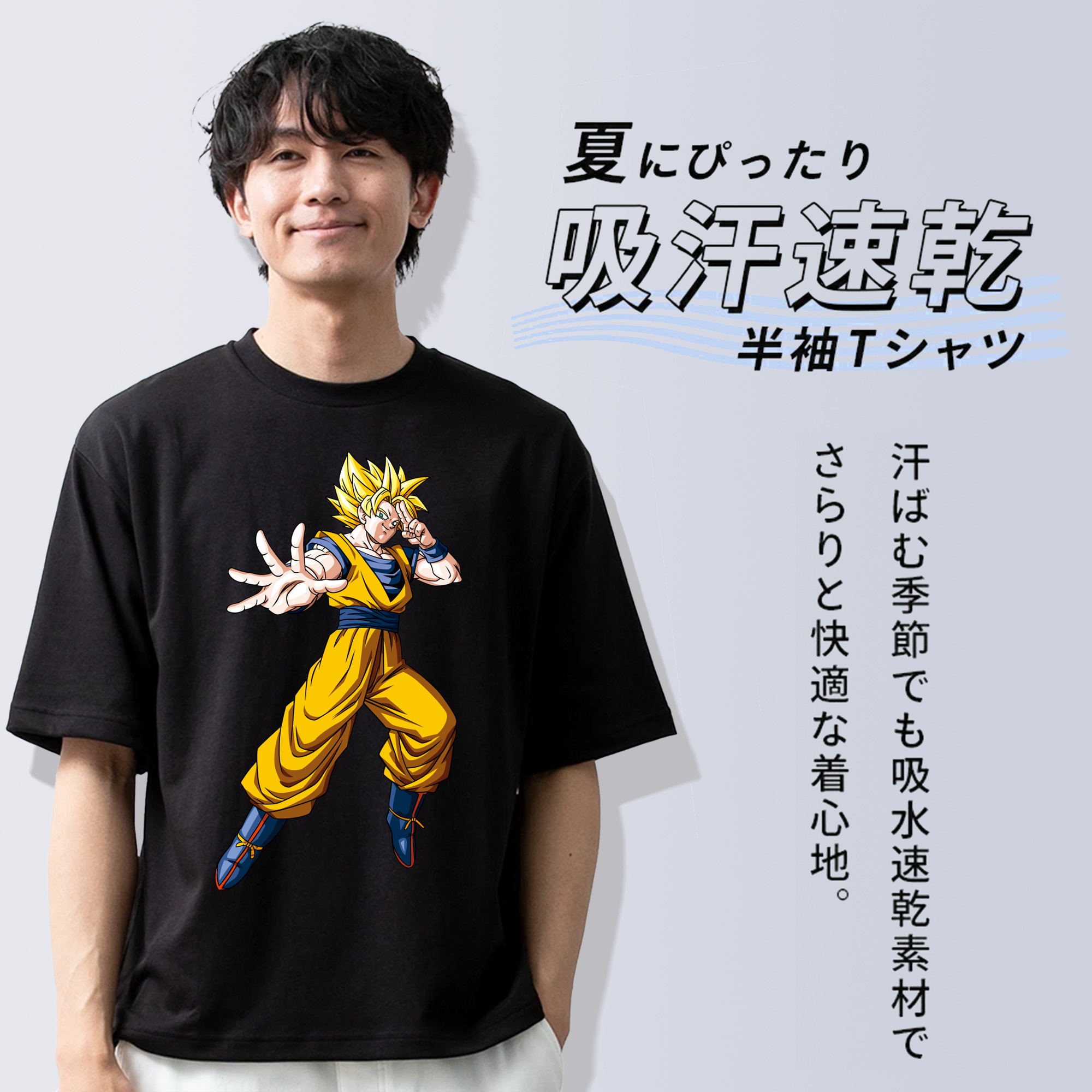 ドラゴンボール 孫悟空（そん ごくう）Son Goku カカロット DRAGON BALL Kakarotto 綿100％半袖Tシャツ（フロントプリント）