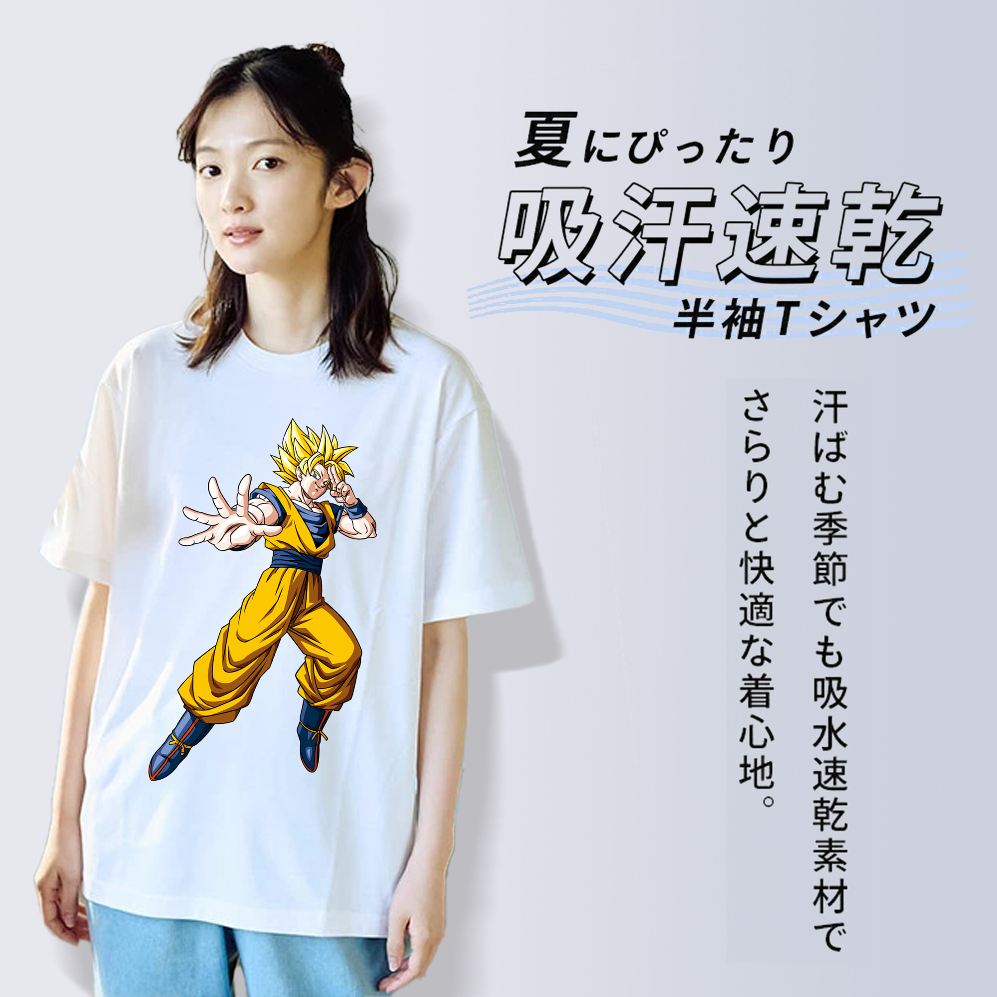 ドラゴンボール 孫悟空（そん ごくう）Son Goku カカロット DRAGON BALL Kakarotto 綿100％半袖Tシャツ（フロントプリント）