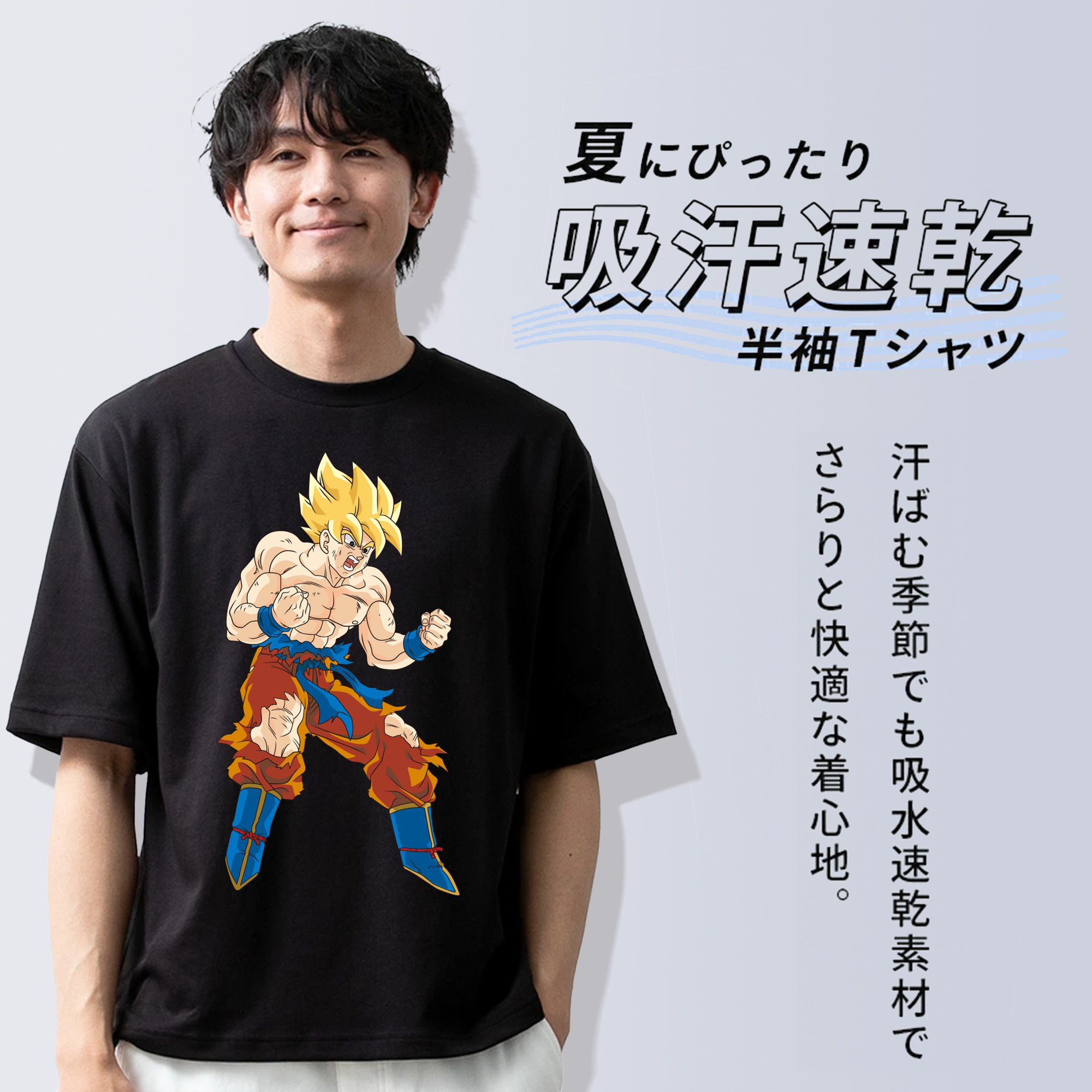 ドラゴンボール 孫悟空（そん ごくう）Son Goku カカロット DRAGON BALL Kakarotto 綿100％半袖Tシャツ（フロントプリント）