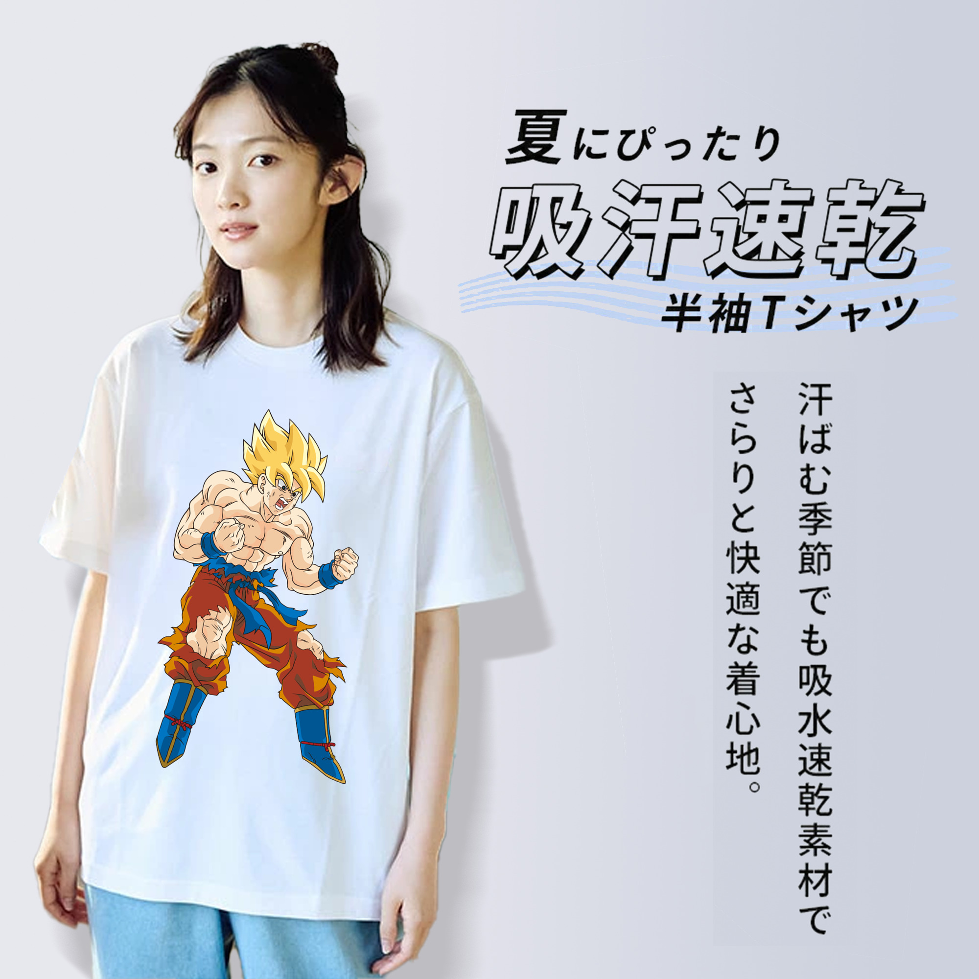 ドラゴンボール 孫悟空（そん ごくう）Son Goku カカロット DRAGON BALL Kakarotto 綿100％半袖Tシャツ（フロントプリント）