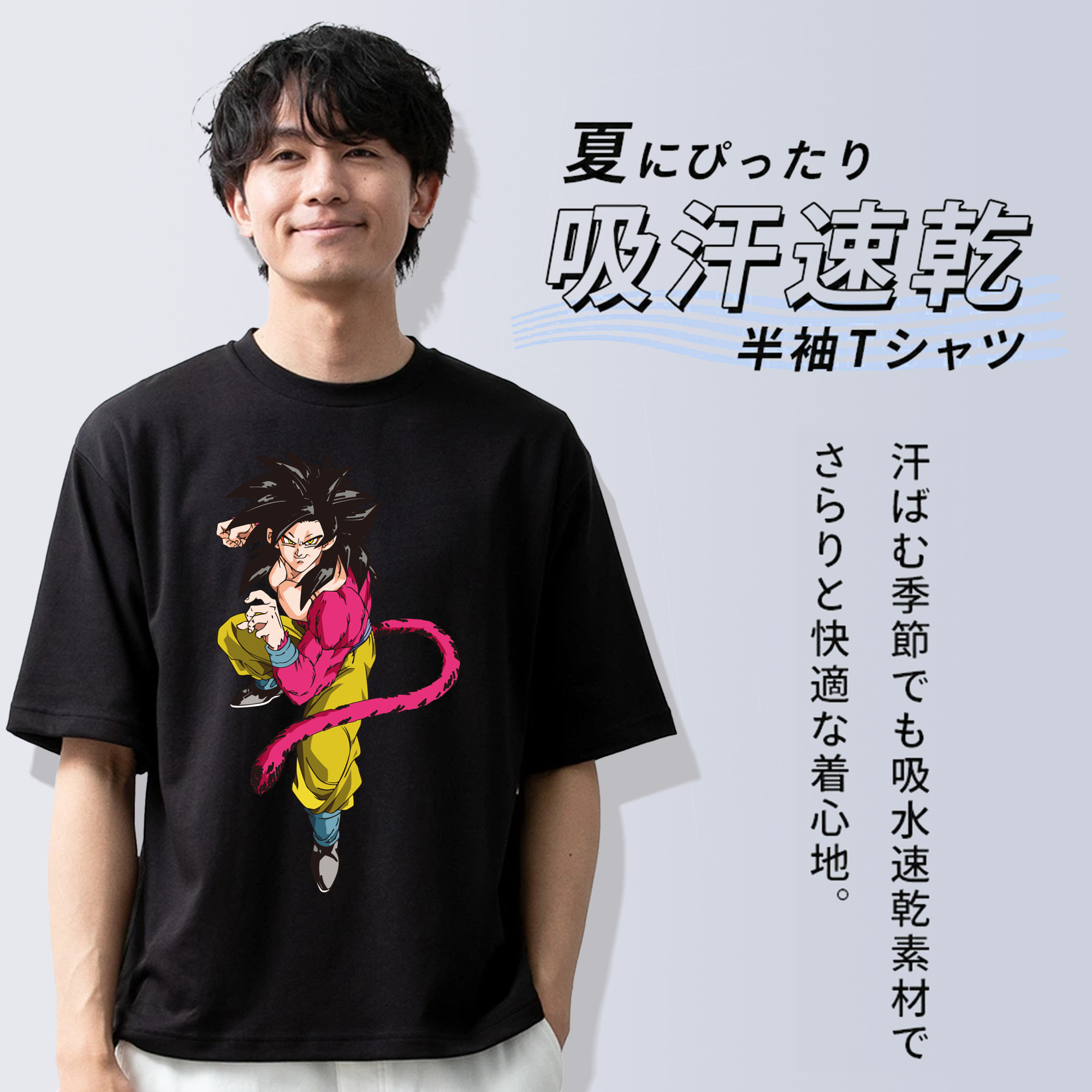 ドラゴンボール 孫悟空（そん ごくう）Son Goku カカロット DRAGON BALL Kakarotto 綿100％半袖Tシャツ（フロントプリント）