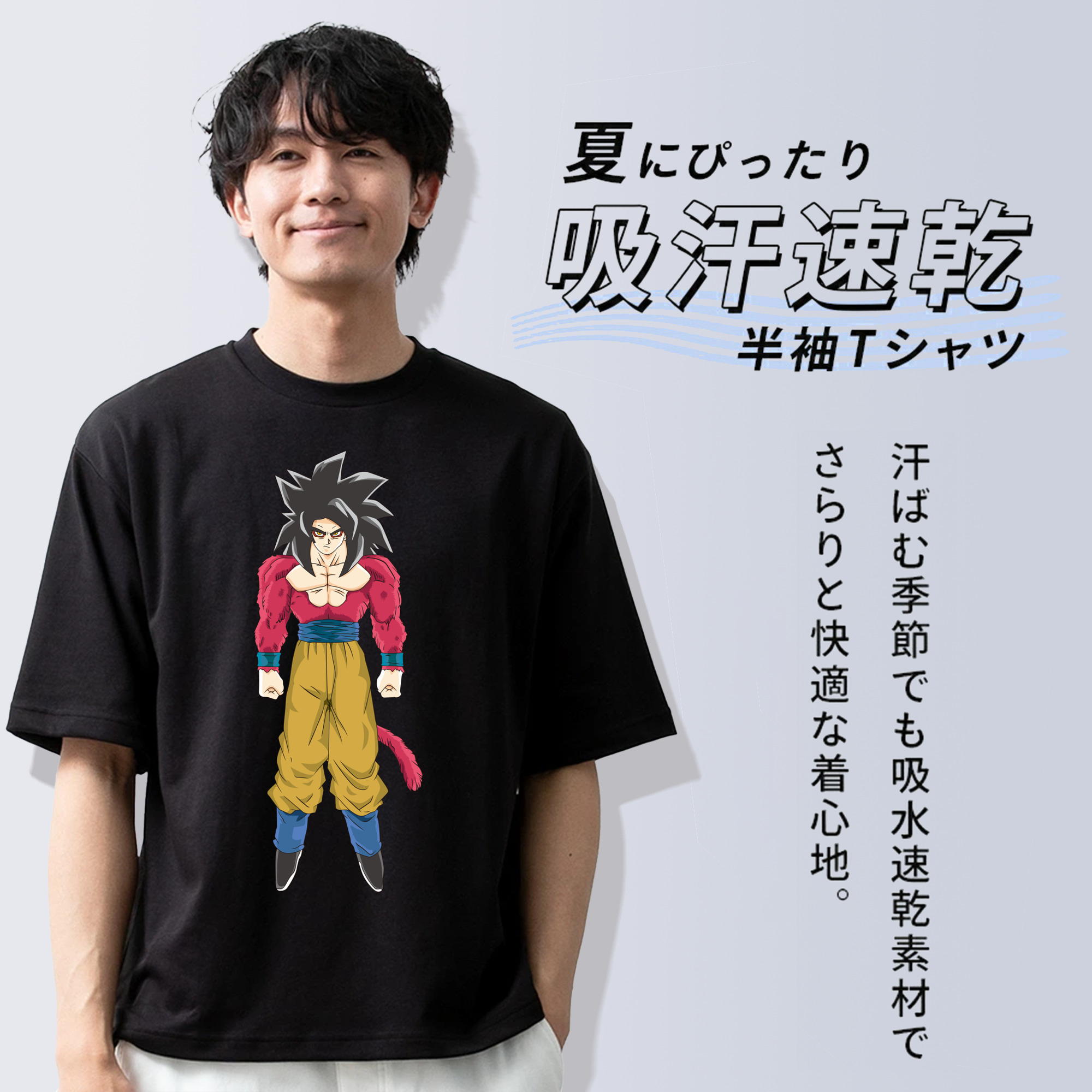 ドラゴンボール 孫悟空（そん ごくう）Son Goku カカロット DRAGON BALL Kakarotto 綿100％半袖Tシャツ（フロントプリント）