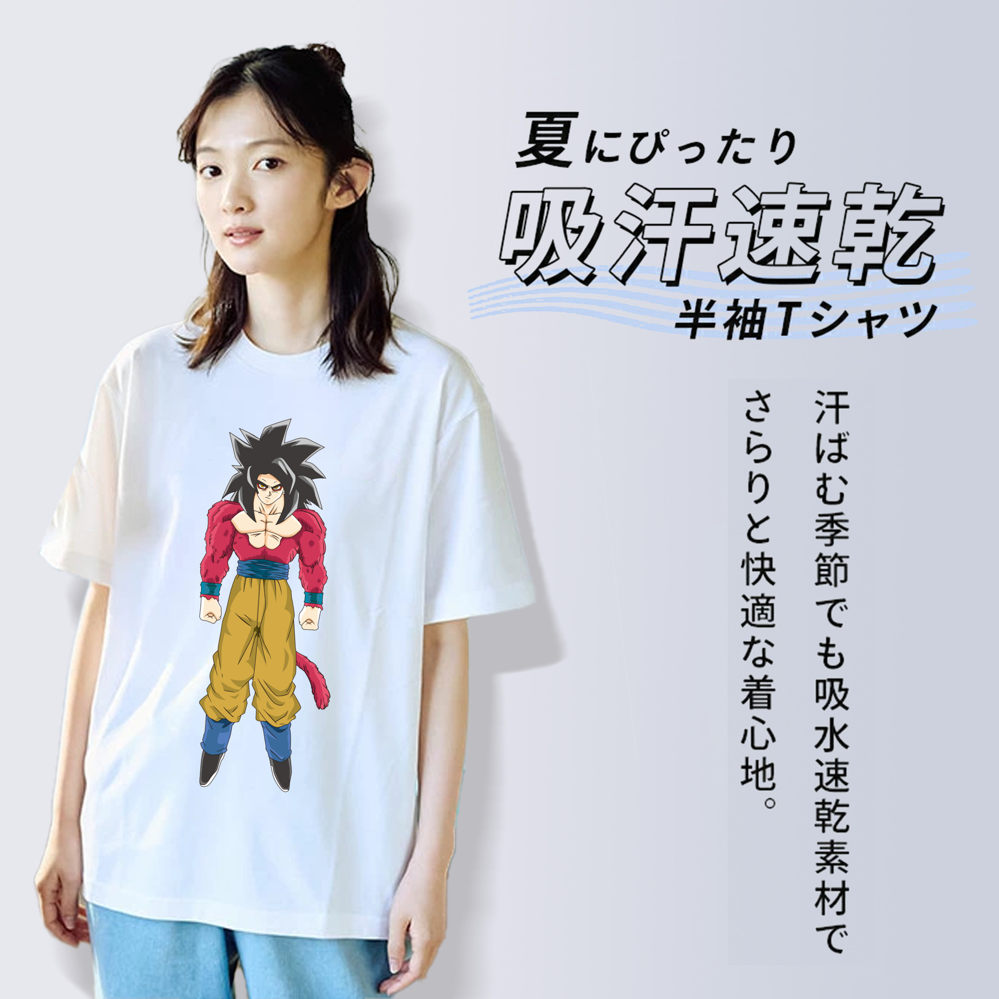 ドラゴンボール 孫悟空（そん ごくう）Son Goku カカロット DRAGON BALL Kakarotto 綿100％半袖Tシャツ（フロントプリント）
