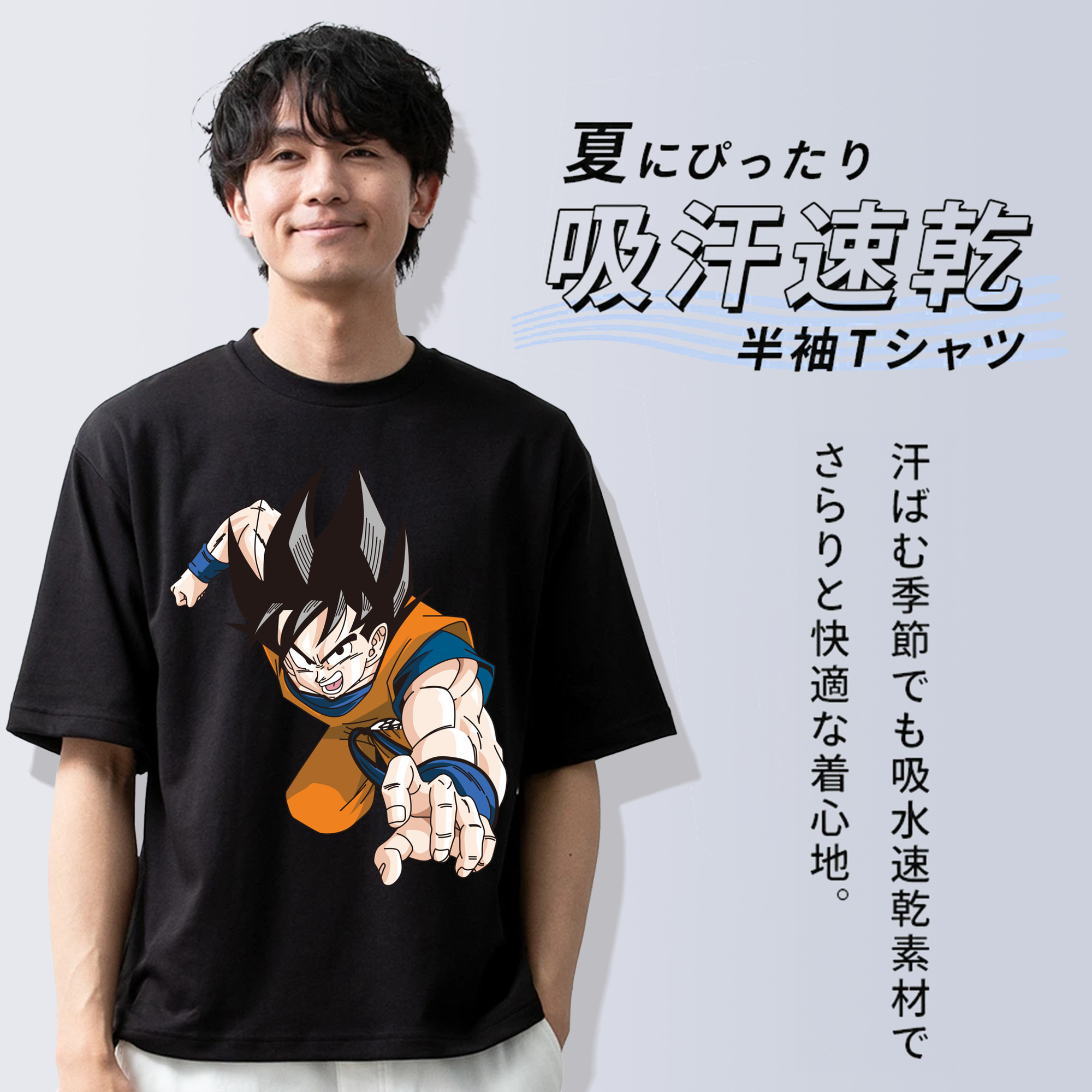 ドラゴンボール 孫悟空（そん ごくう）Son Goku カカロット DRAGON BALL Kakarotto 綿100％半袖Tシャツ（フロントプリント）