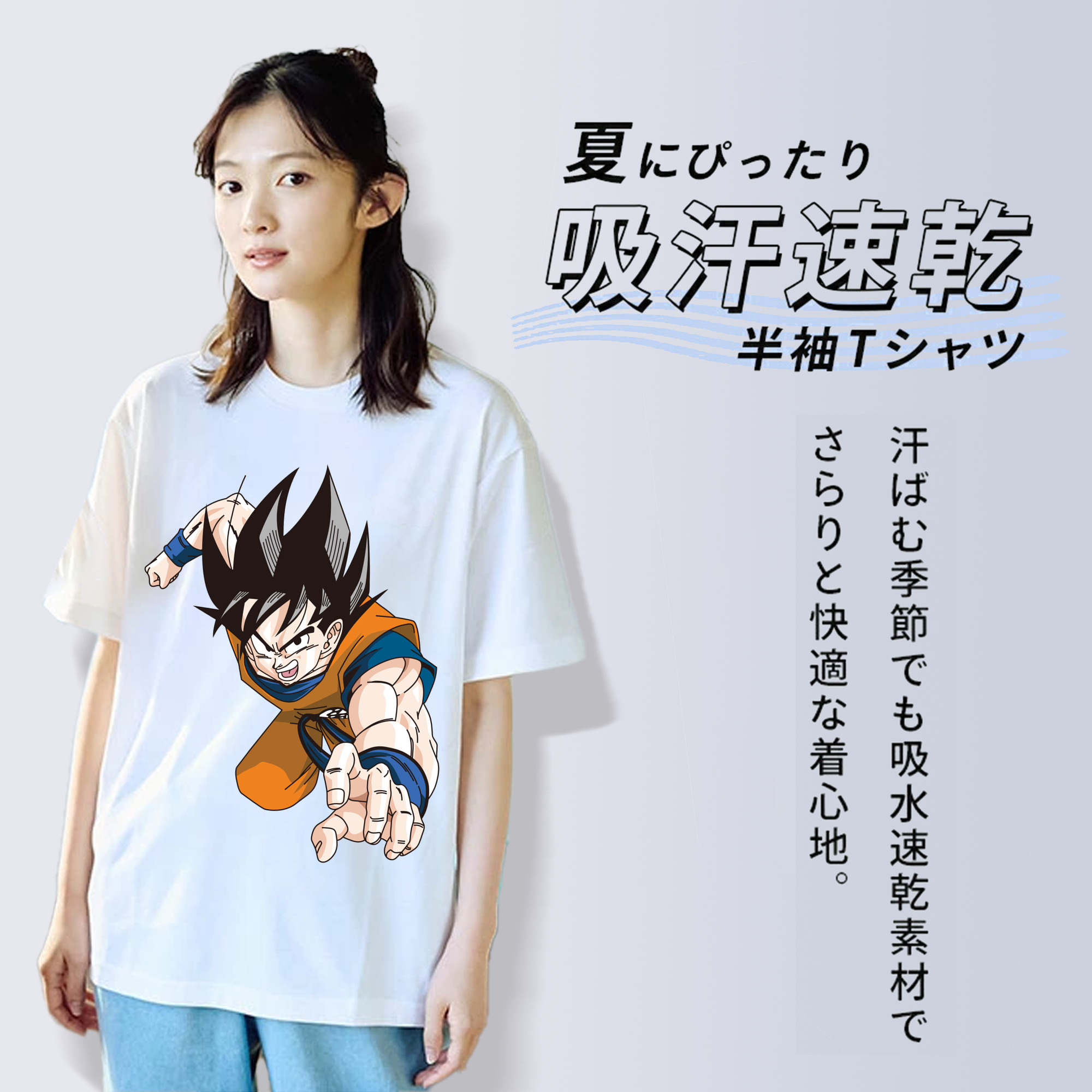 ドラゴンボール 孫悟空（そん ごくう）Son Goku カカロット DRAGON BALL Kakarotto 綿100％半袖Tシャツ（フロントプリント）
