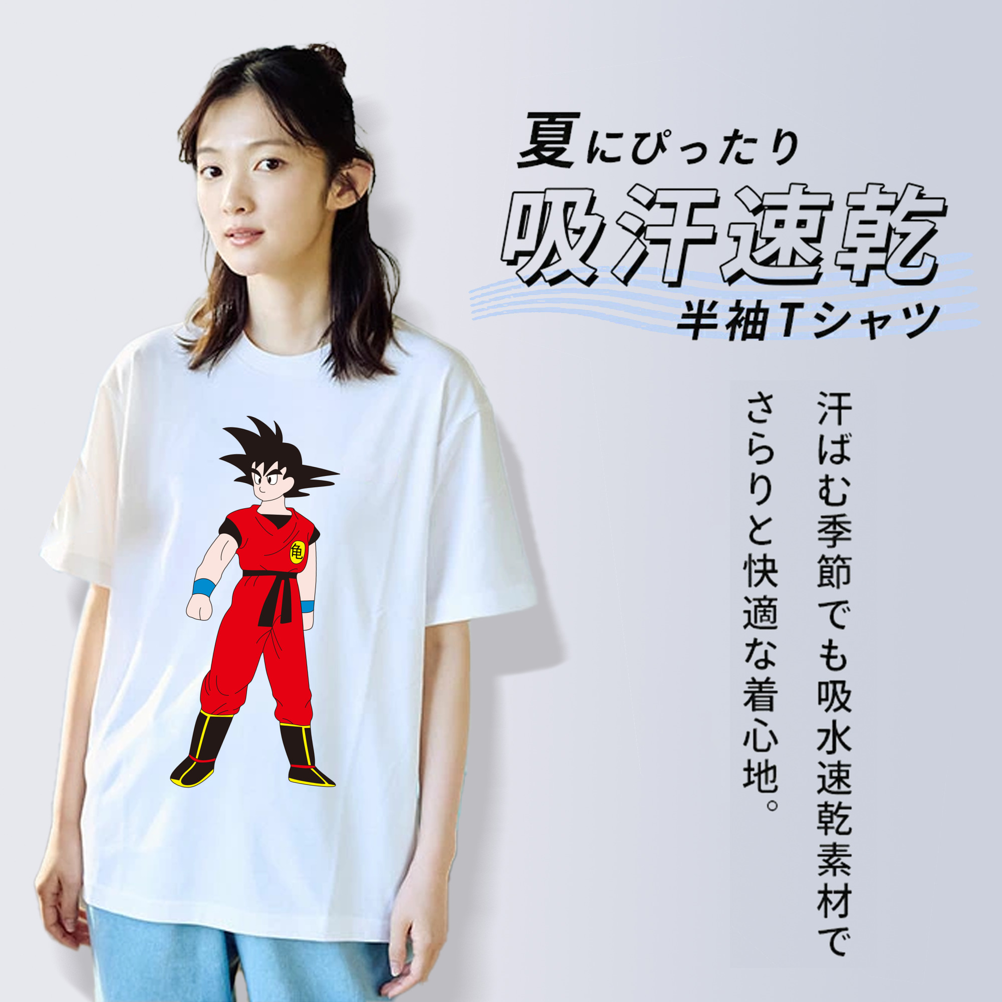 ドラゴンボール 孫悟空（そん ごくう）Son Goku カカロット DRAGON BALL Kakarotto 綿100％半袖Tシャツ（フロントプリント）