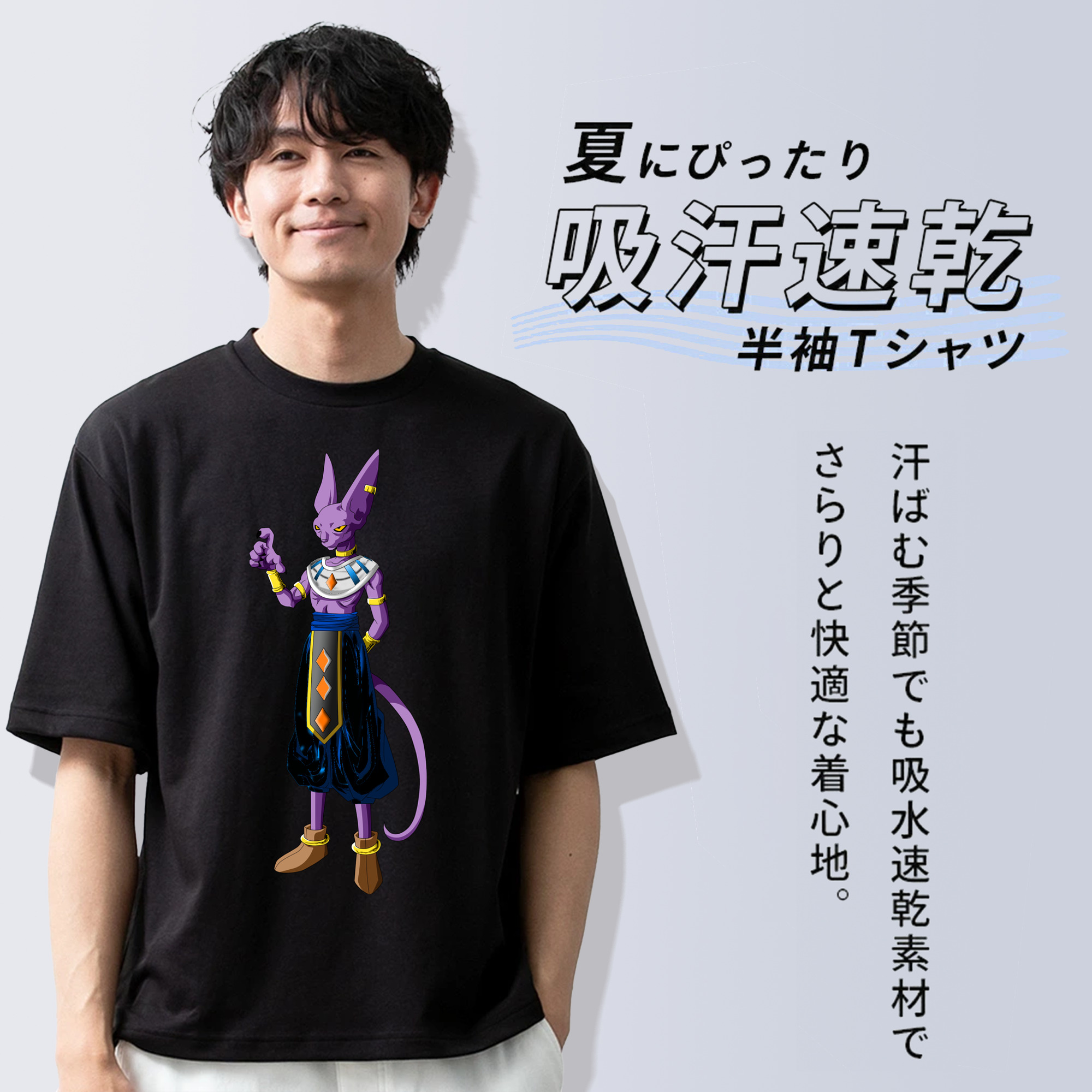 ドラゴンボール ビルス 破壊神ビルス DRAGON BALL Beerus Birusu 綿100％半袖Tシャツ（フロントプリント）