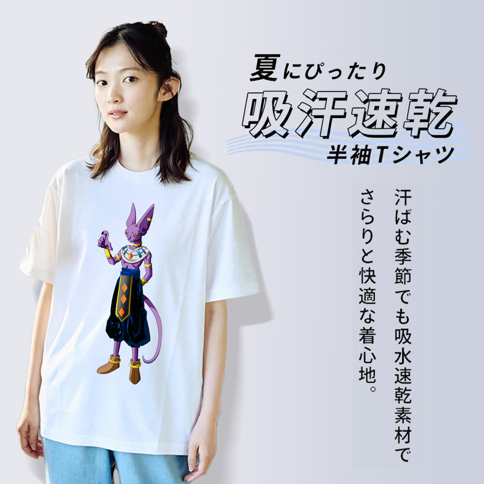 ドラゴンボール ビルス 破壊神ビルス DRAGON BALL Beerus Birusu 綿100％半袖Tシャツ（フロントプリント）