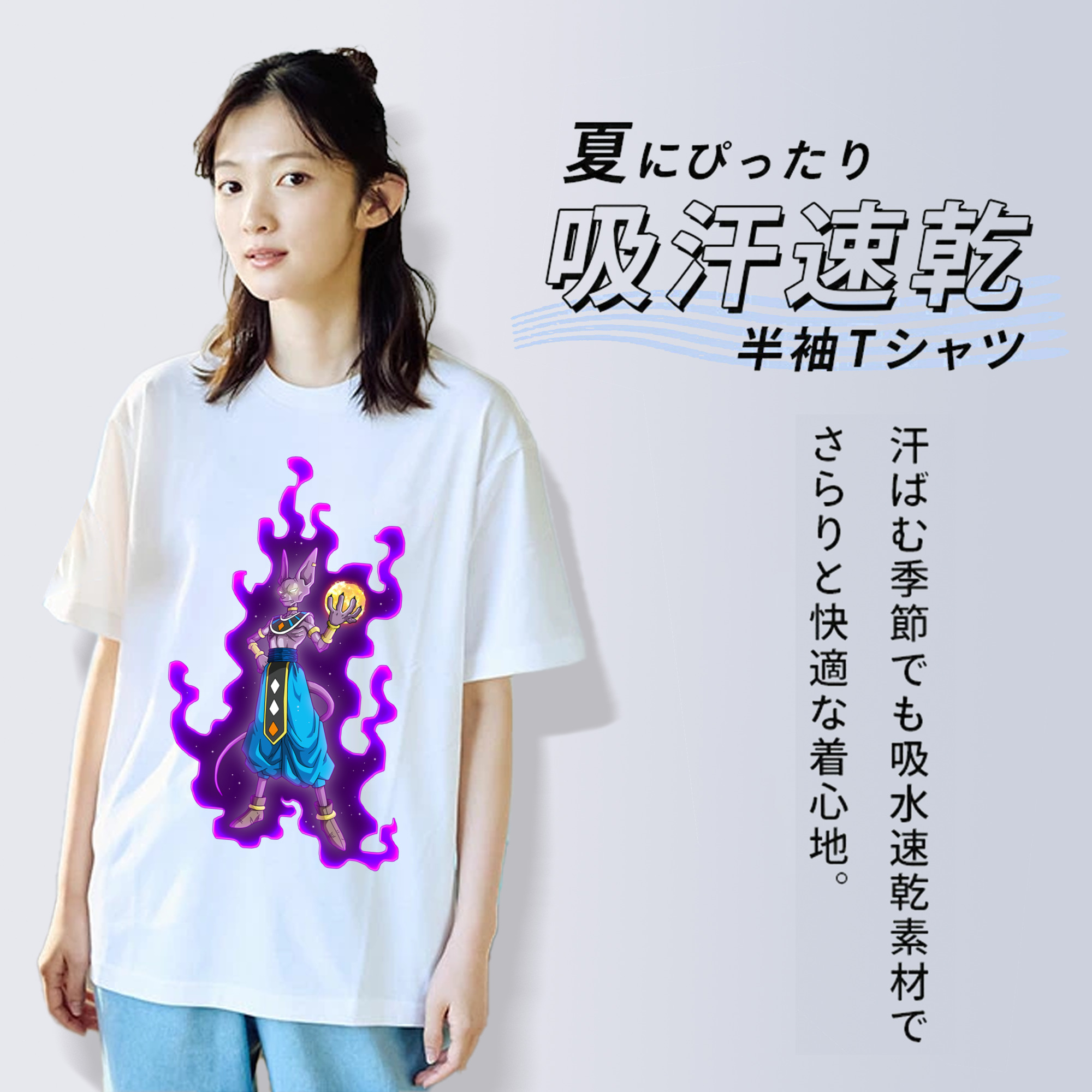 ドラゴンボール ビルス 破壊神ビルス DRAGON BALL Beerus Birusu 綿100％半袖Tシャツ（フロントプリント）