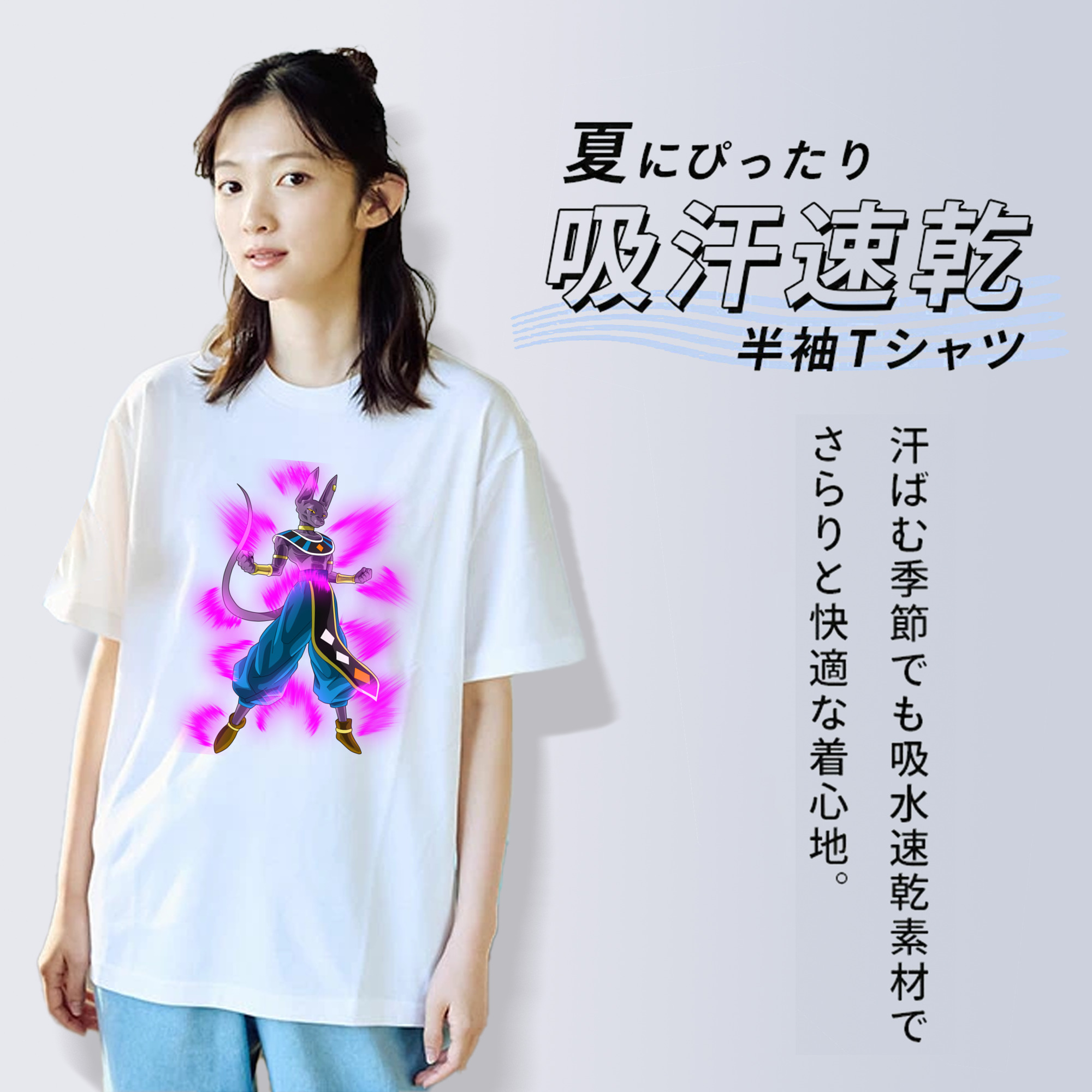 ドラゴンボール ビルス 破壊神ビルス DRAGON BALL Beerus Birusu 綿100％半袖Tシャツ（フロントプリント）