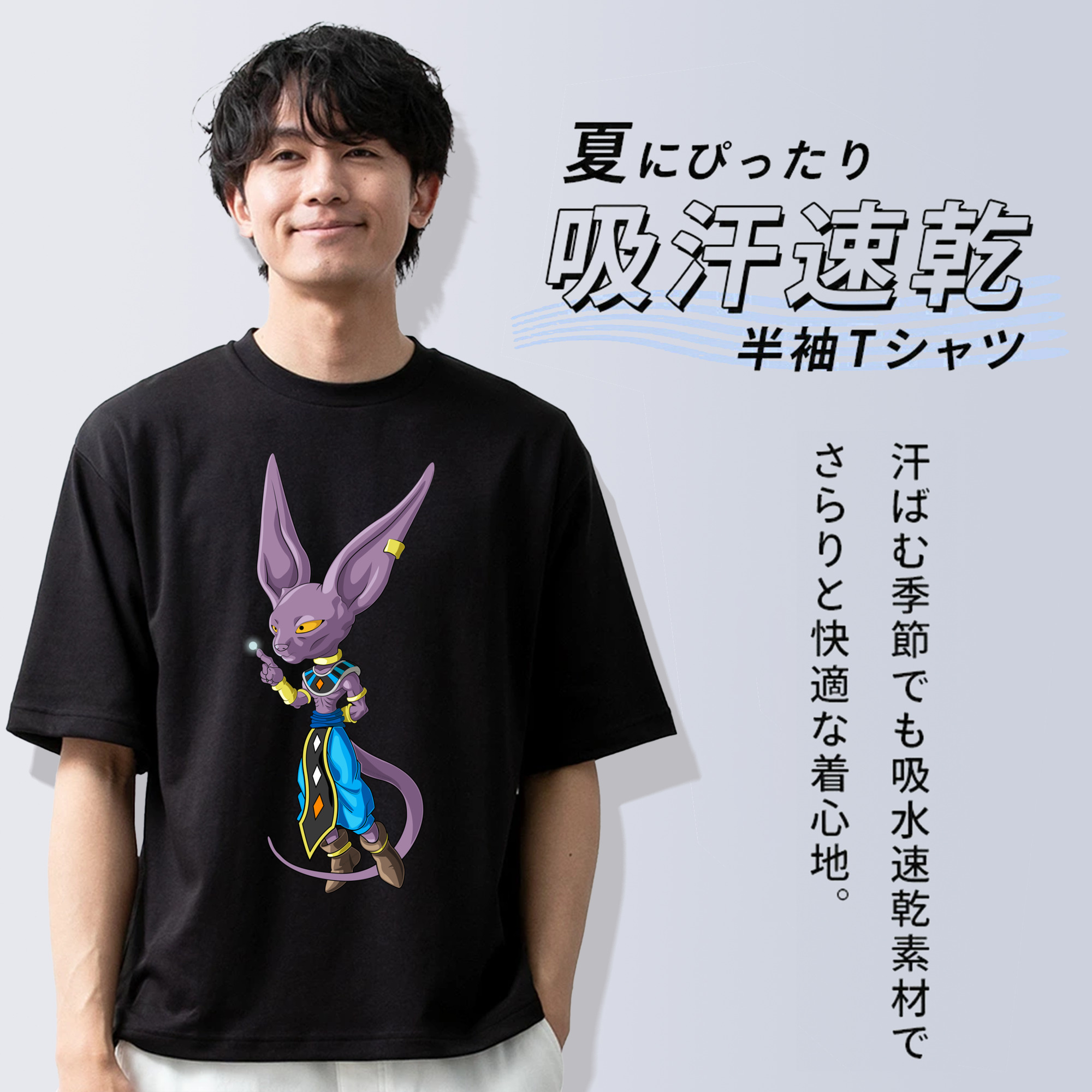 ドラゴンボール ビルス 破壊神ビルス DRAGON BALL Beerus Birusu 綿100％半袖Tシャツ（フロントプリント）