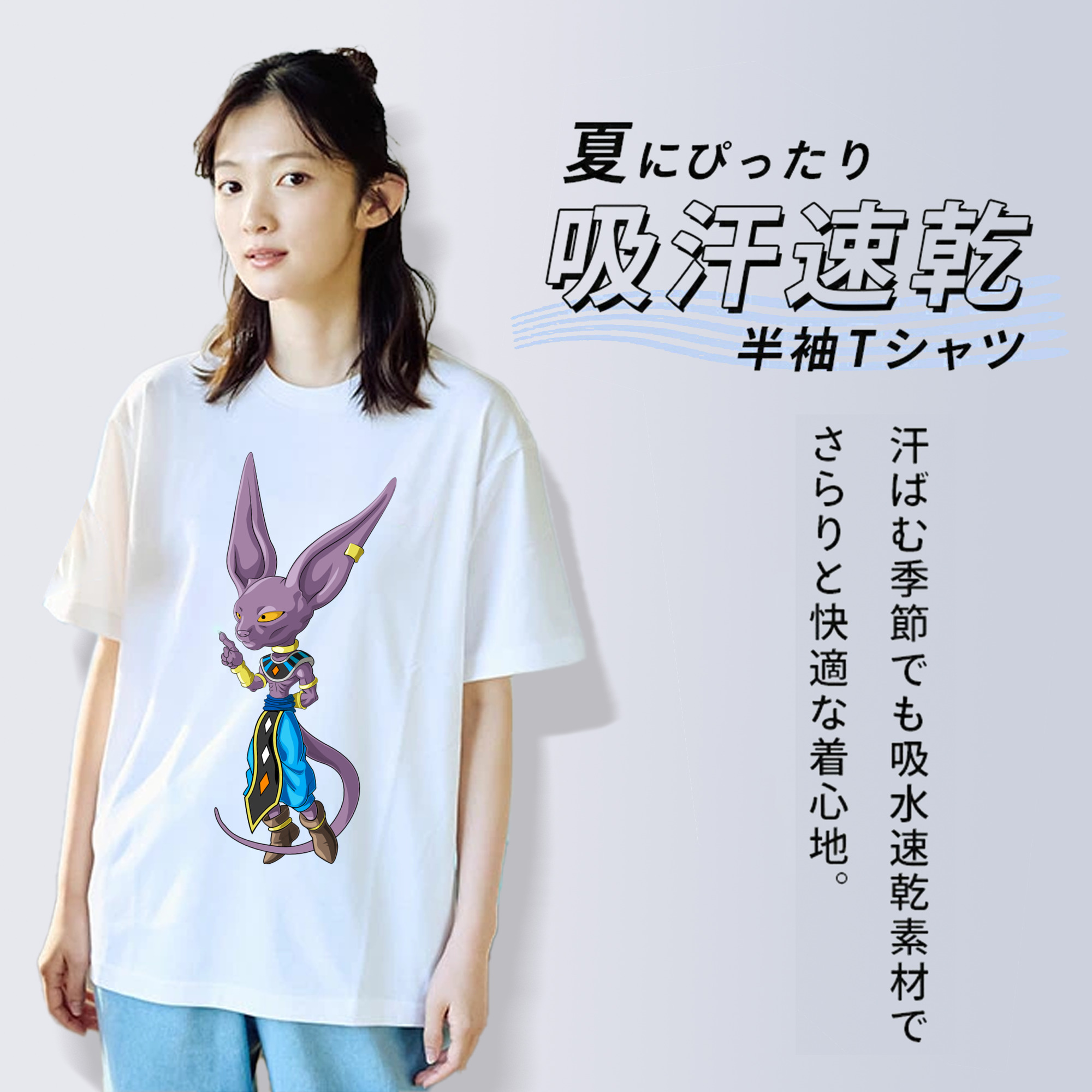 ドラゴンボール ビルス 破壊神ビルス DRAGON BALL Beerus Birusu 綿100％半袖Tシャツ（フロントプリント）