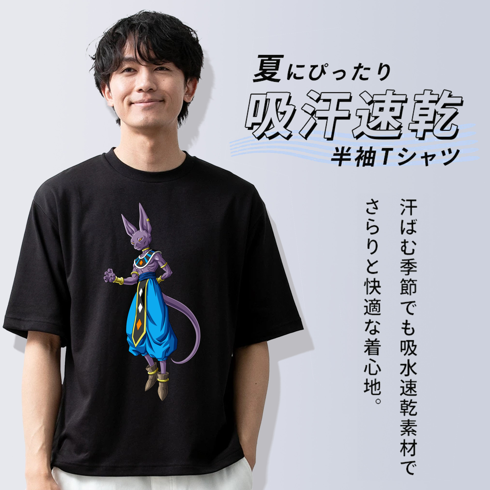 ドラゴンボール ビルス 破壊神ビルス DRAGON BALL Beerus Birusu 綿100％半袖Tシャツ（フロントプリント）