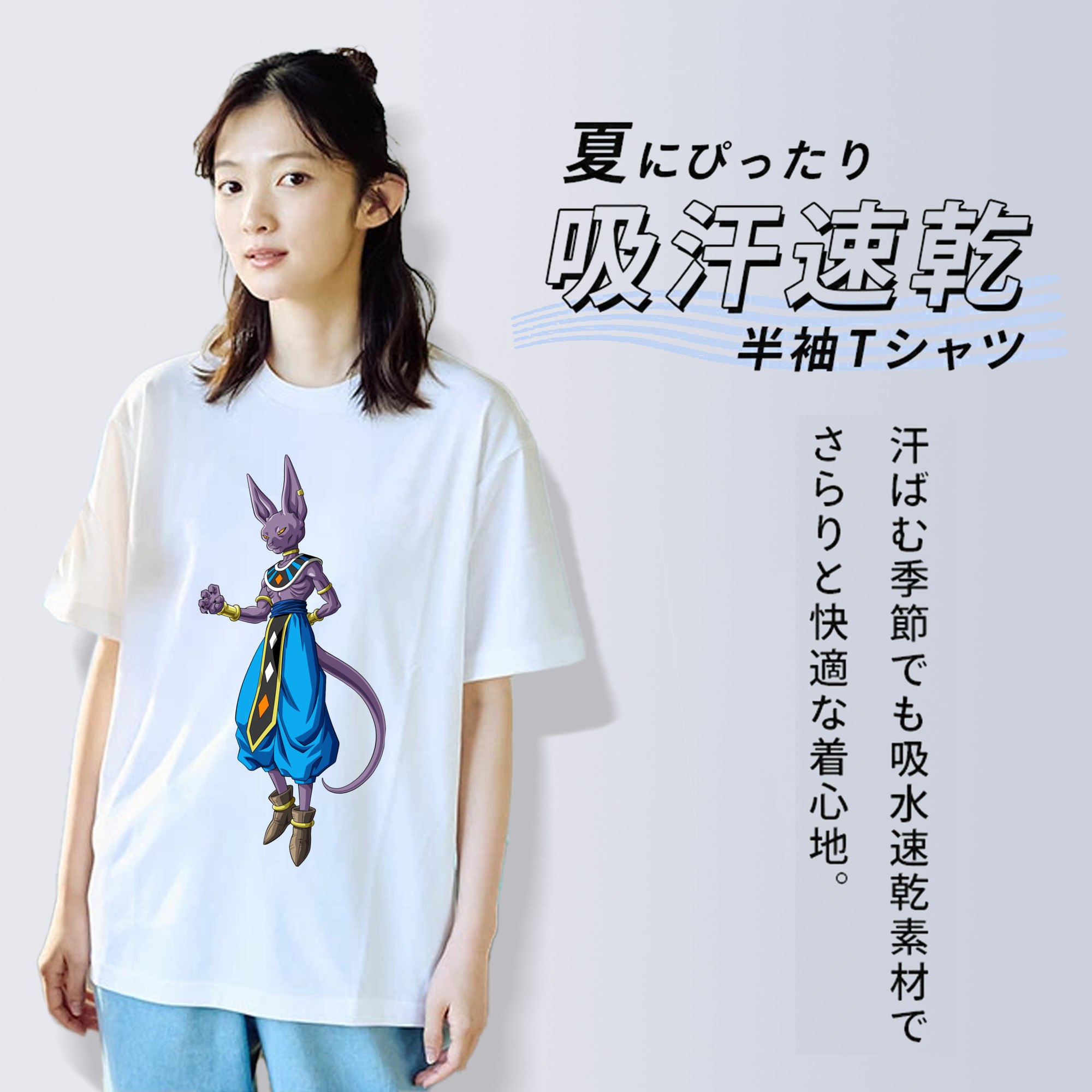 ドラゴンボール ビルス 破壊神ビルス DRAGON BALL Beerus Birusu 綿100％半袖Tシャツ（フロントプリント）