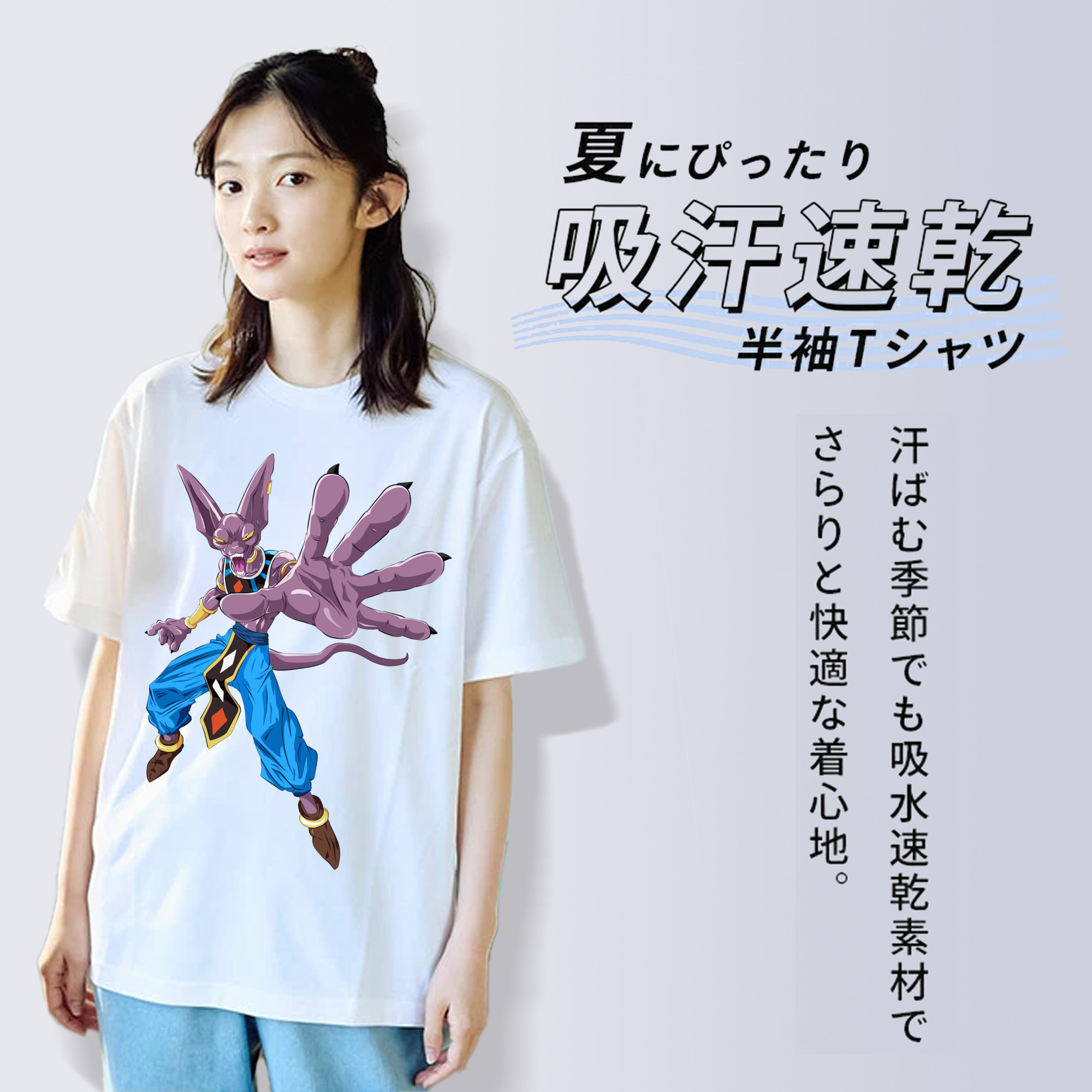 ドラゴンボール ビルス 破壊神ビルス DRAGON BALL Beerus Birusu 綿100％半袖Tシャツ（フロントプリント）