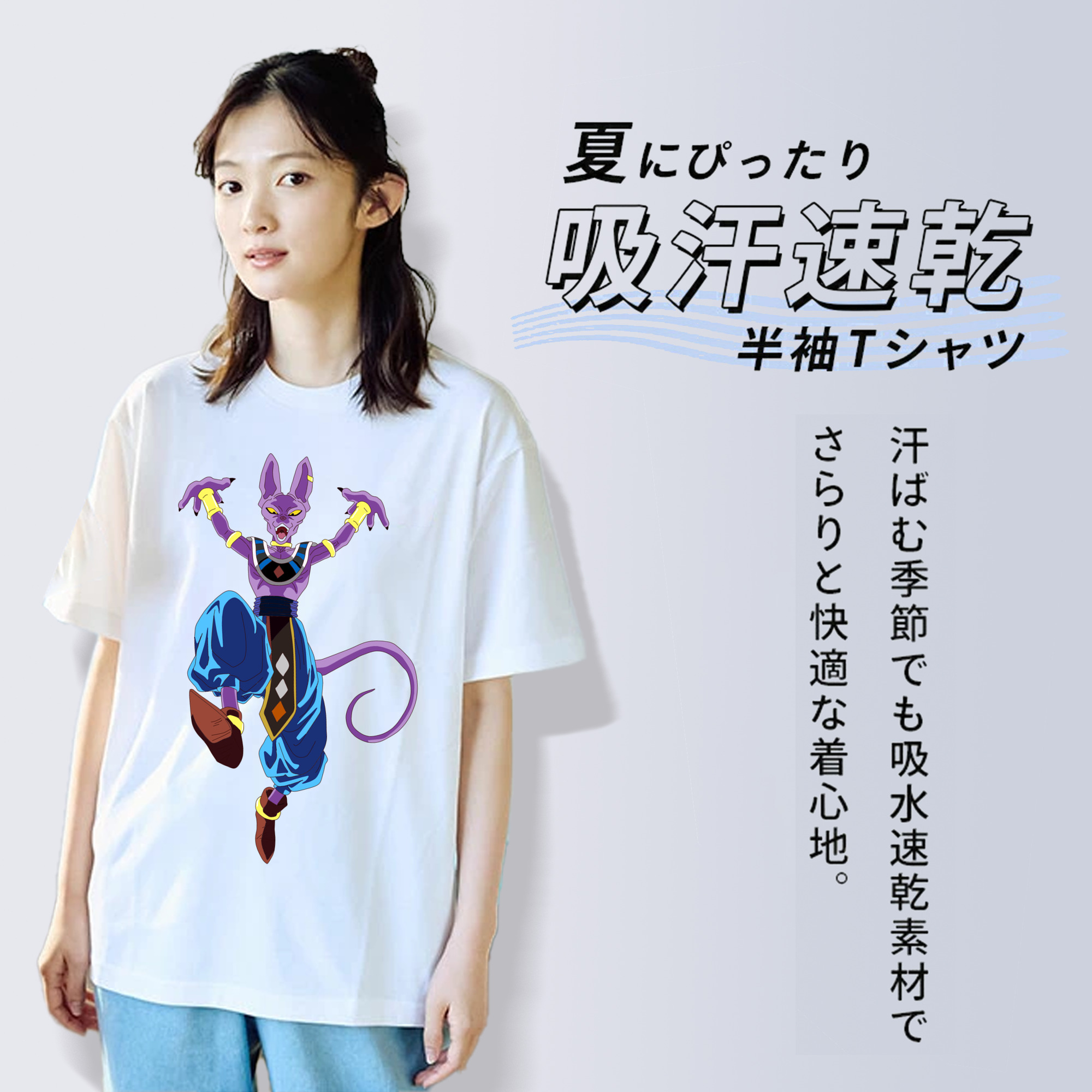 ドラゴンボール ビルス 破壊神ビルス DRAGON BALL Beerus Birusu 綿100％半袖Tシャツ（フロントプリント）