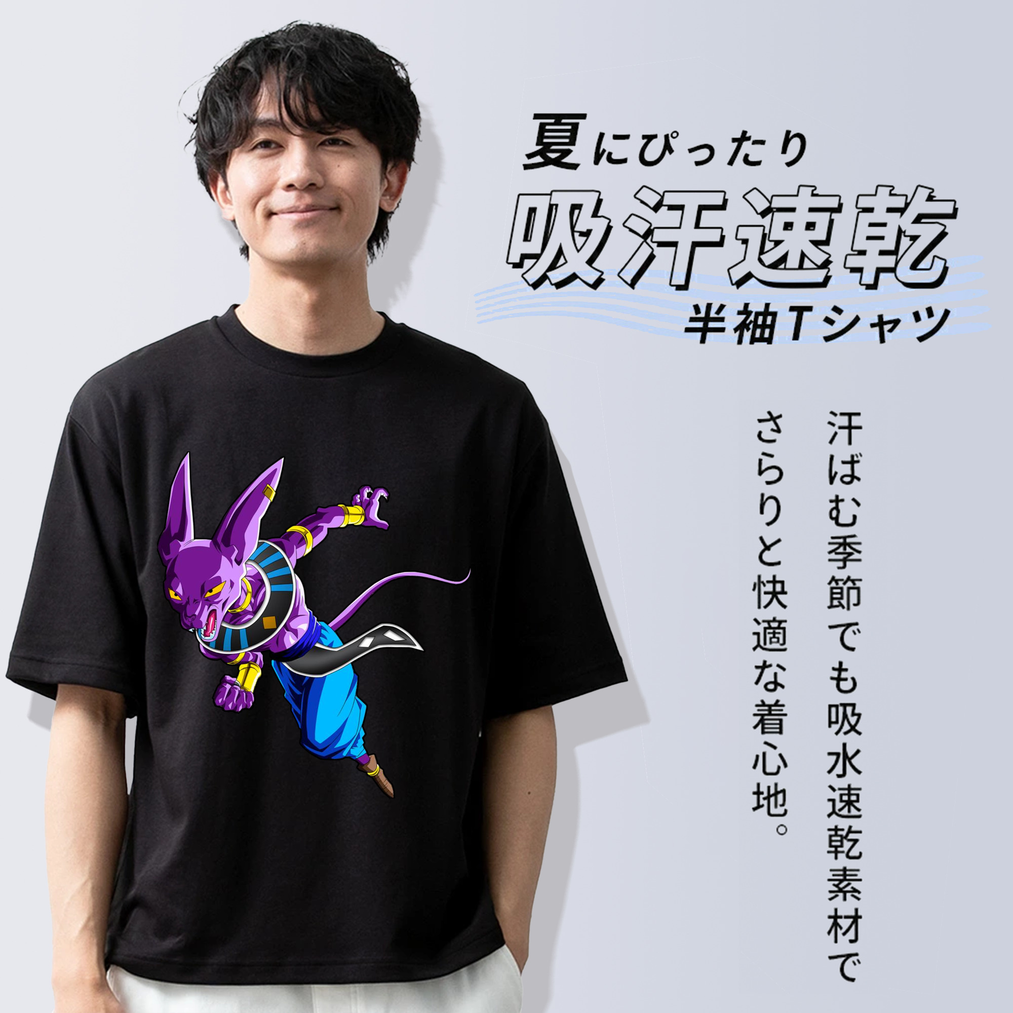 ドラゴンボール ビルス 破壊神ビルス DRAGON BALL Beerus Birusu 綿100％半袖Tシャツ（フロントプリント）