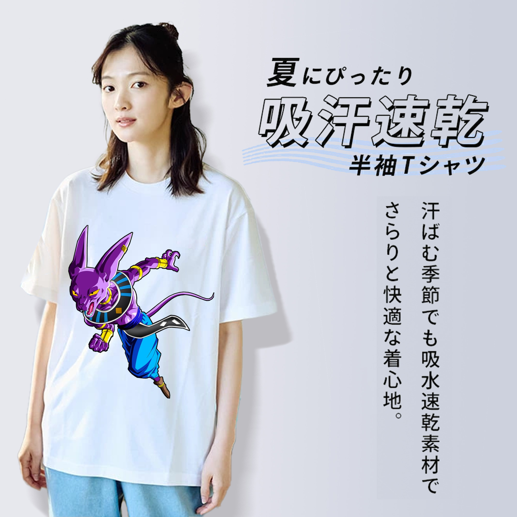 ドラゴンボール ビルス 破壊神ビルス DRAGON BALL Beerus Birusu 綿100％半袖Tシャツ（フロントプリント）