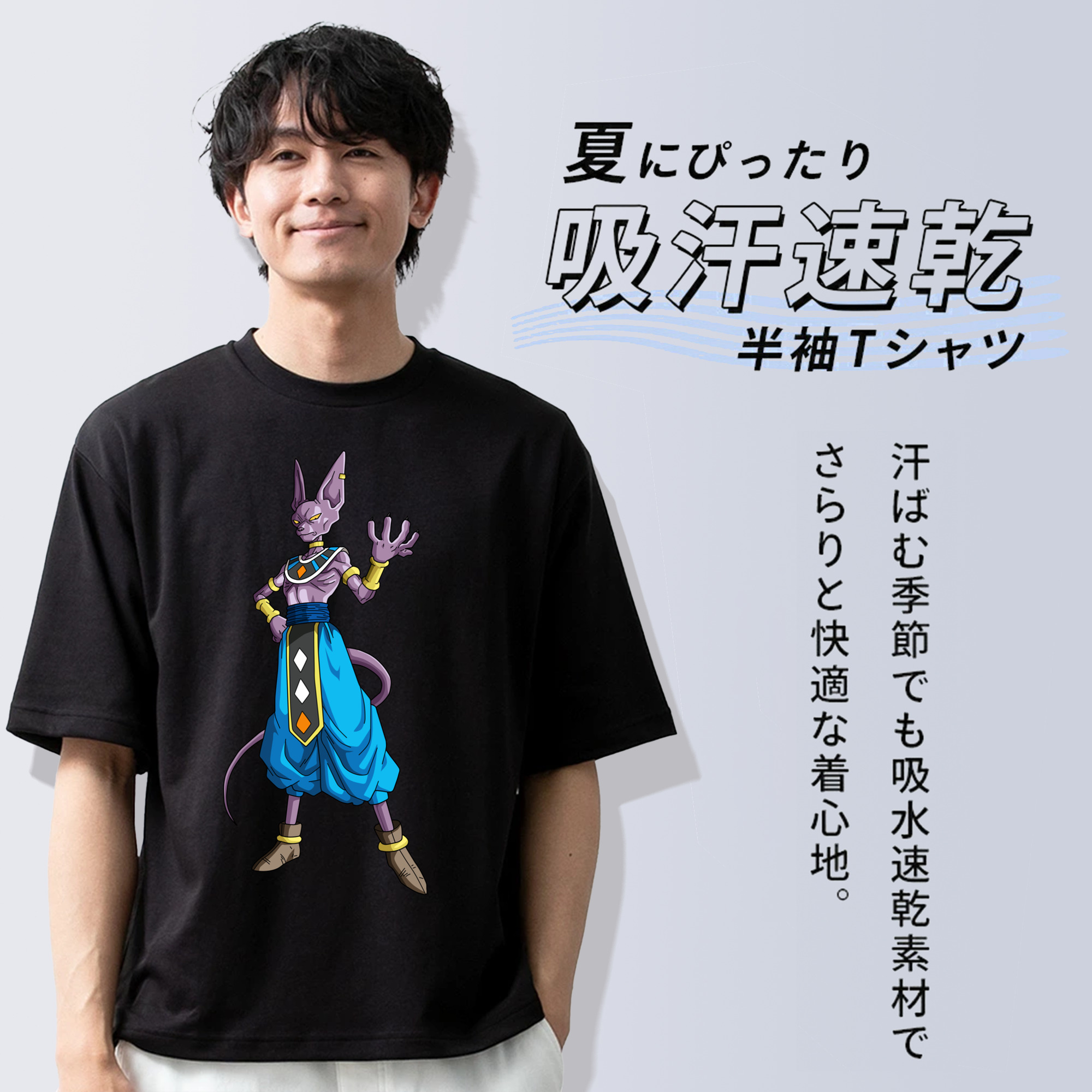 ドラゴンボール ビルス 破壊神ビルス DRAGON BALL Beerus Birusu 綿100％半袖Tシャツ（フロントプリント）
